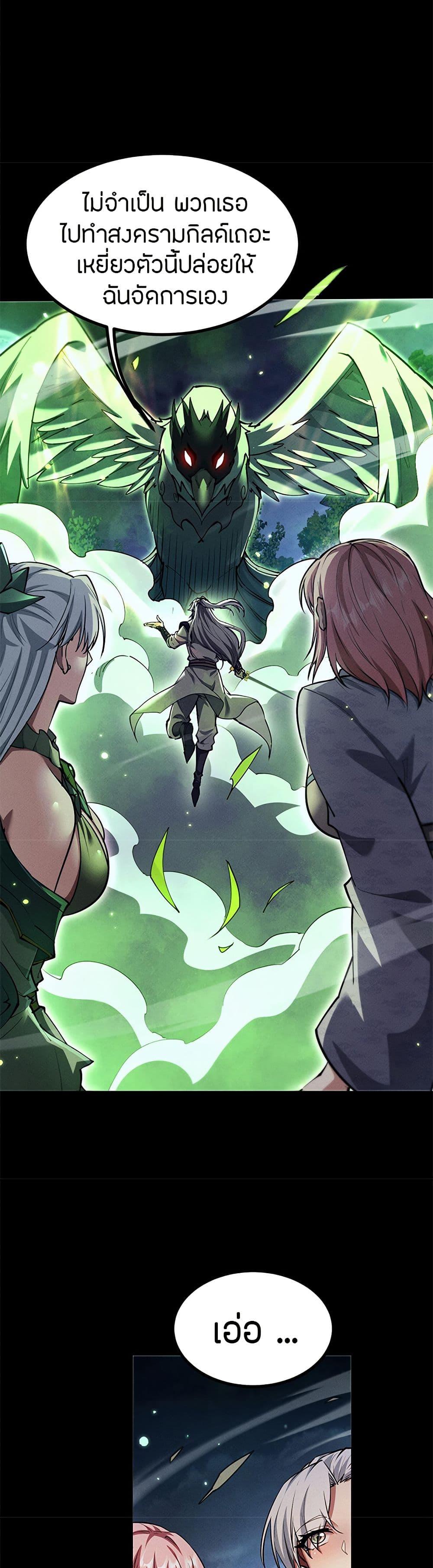 Full-Time Swordsman ตอนที่ 10 6