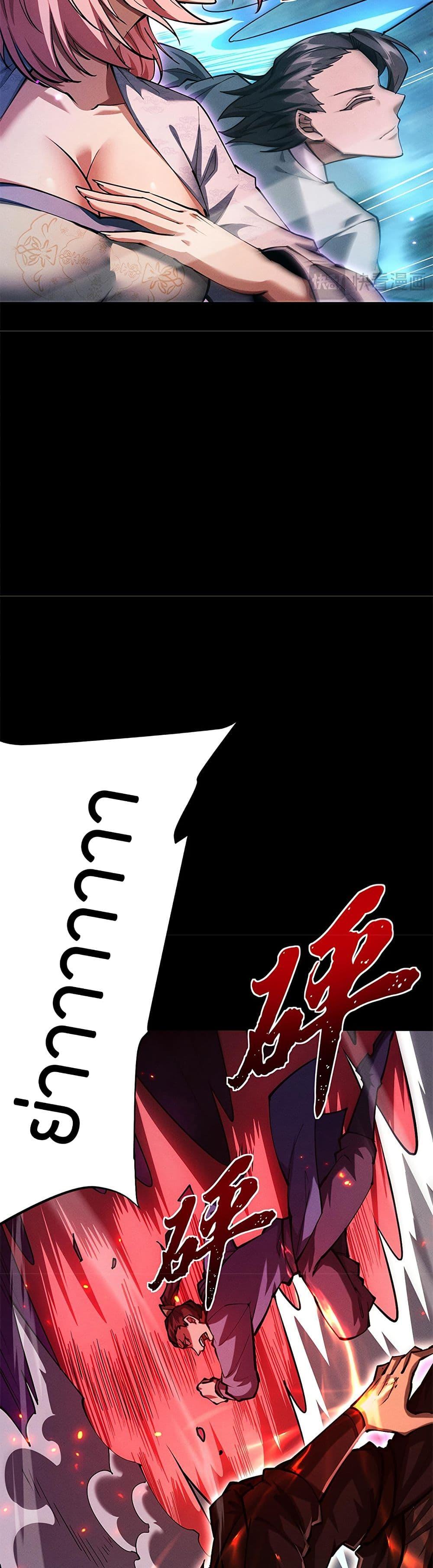 Full-Time Swordsman ตอนที่ 10 10