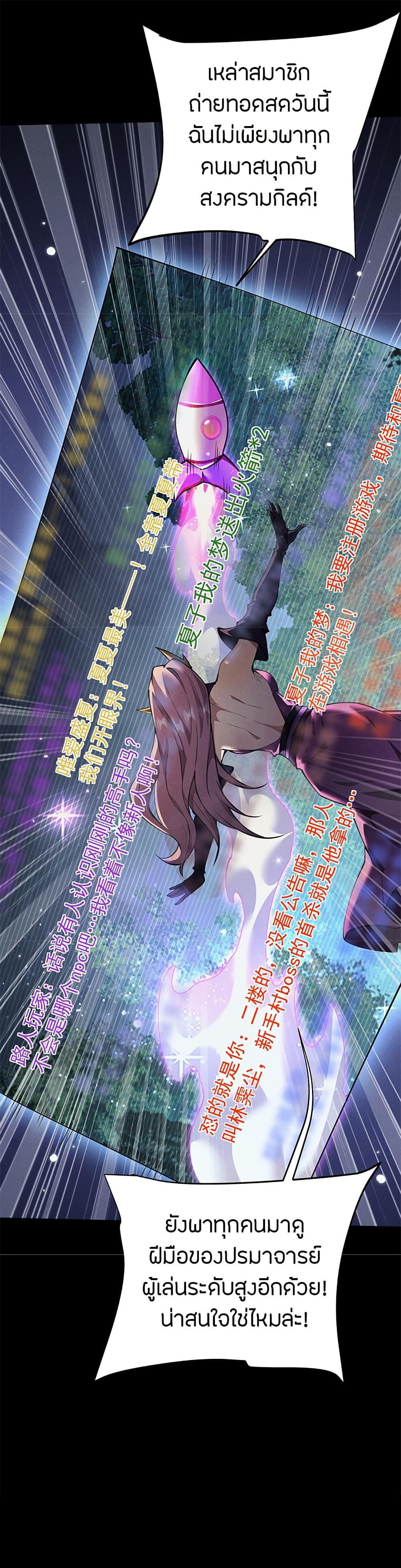 Full-Time Swordsman ตอนที่ 11 5