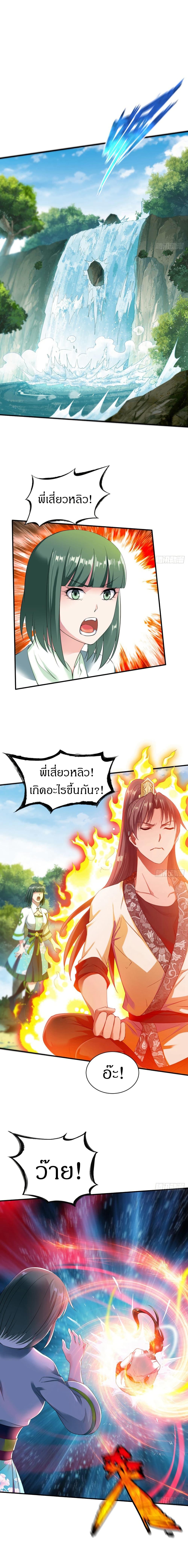 The Legendary Tripod ตอนที่ 22 3