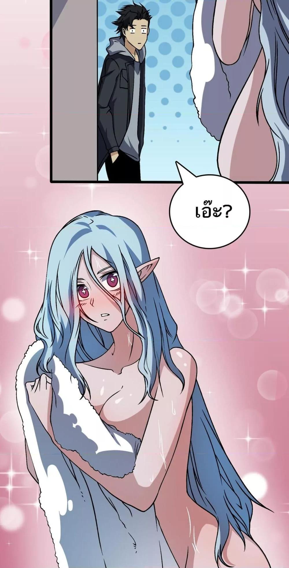 Starting as the Black Dragon BOSS ตอนที่ 44 19