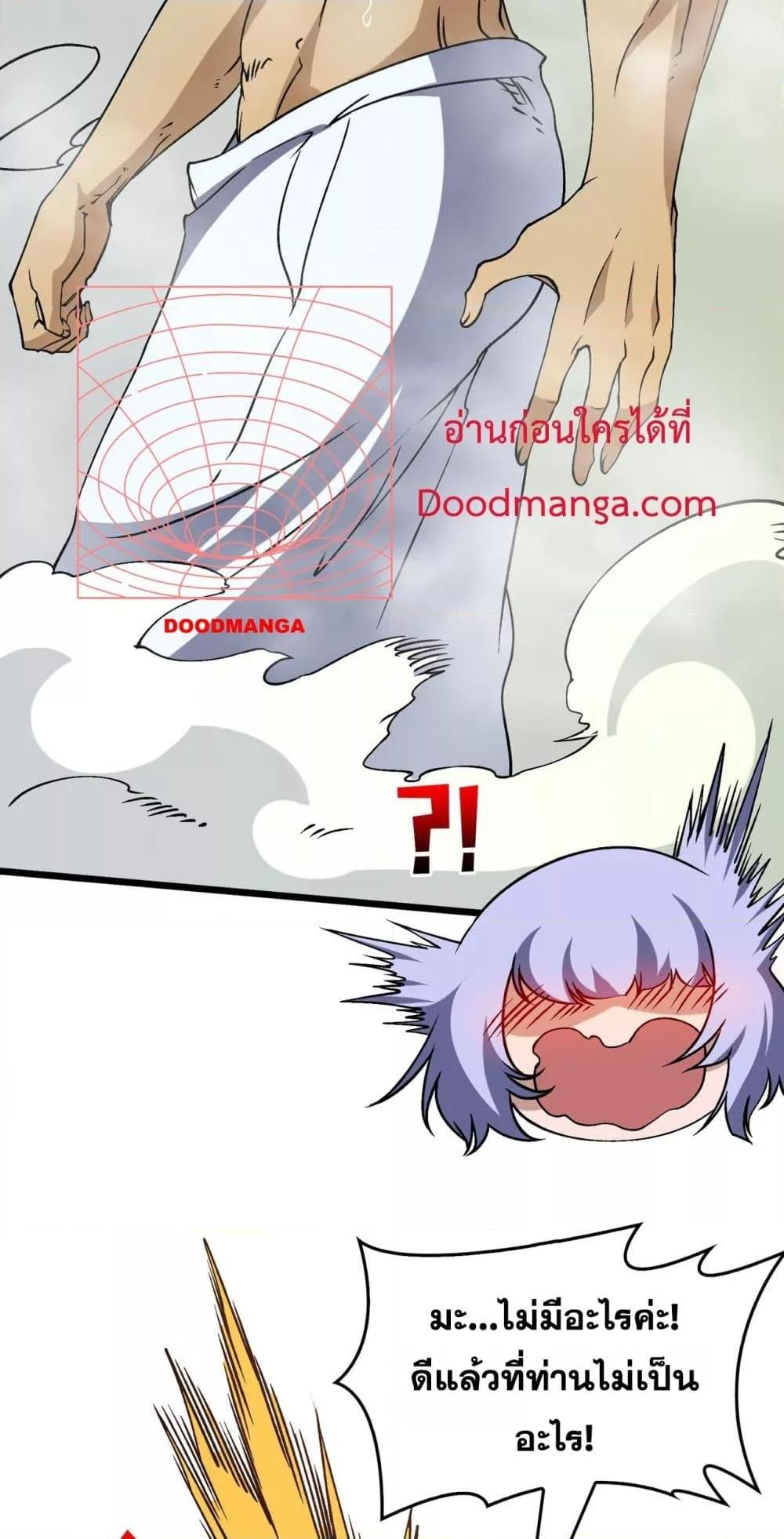 Starting as the Black Dragon BOSS ตอนที่ 44 11