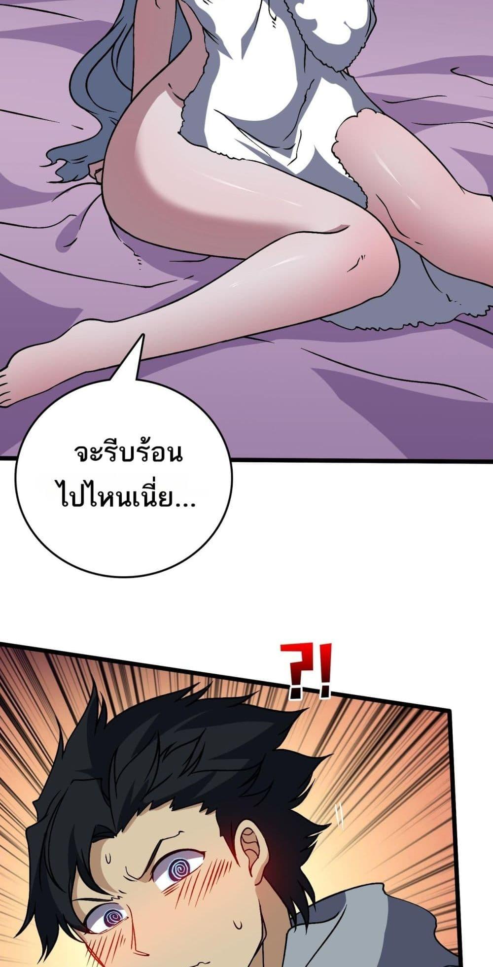 Starting as the Black Dragon BOSS ตอนที่ 44 23