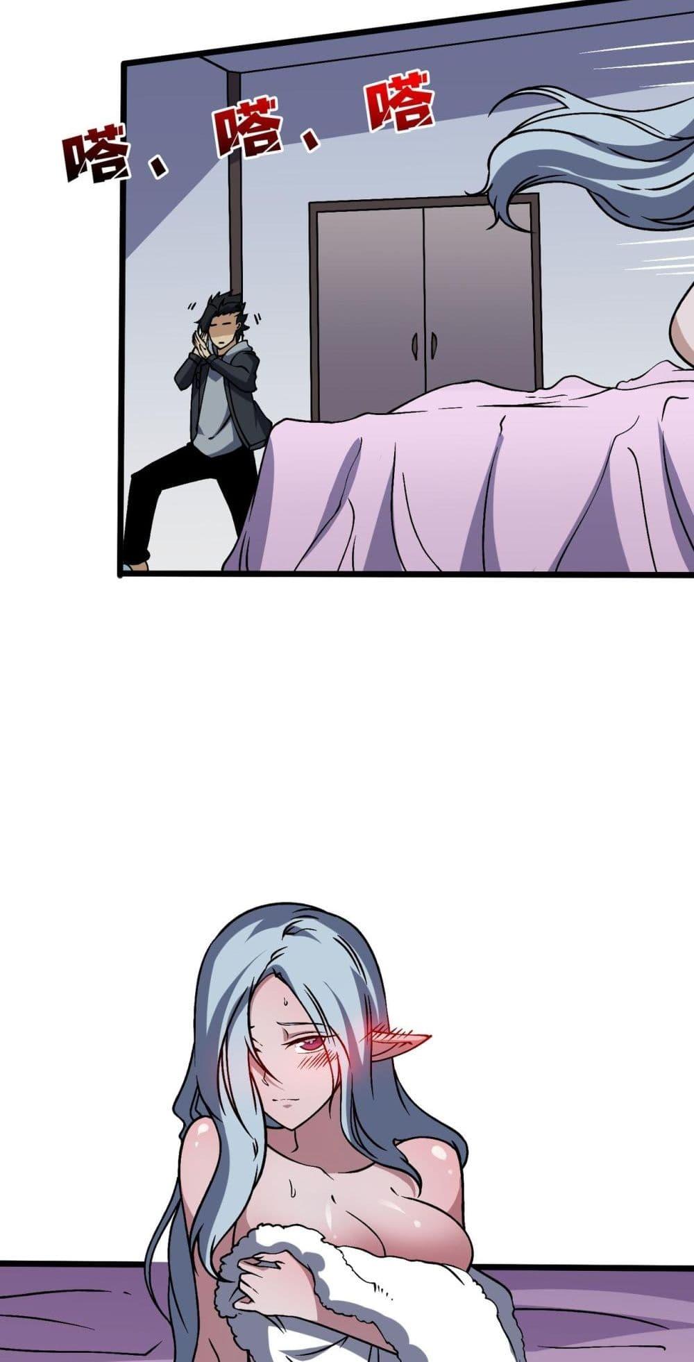 Starting as the Black Dragon BOSS ตอนที่ 44 22