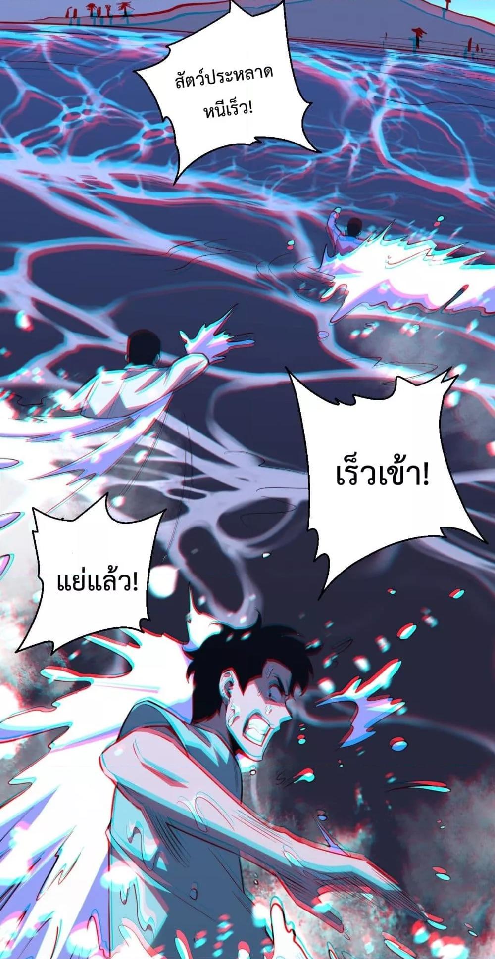 I Transform into a Demon and Become a World-Destroying Beast! ตอนที่ 9 5