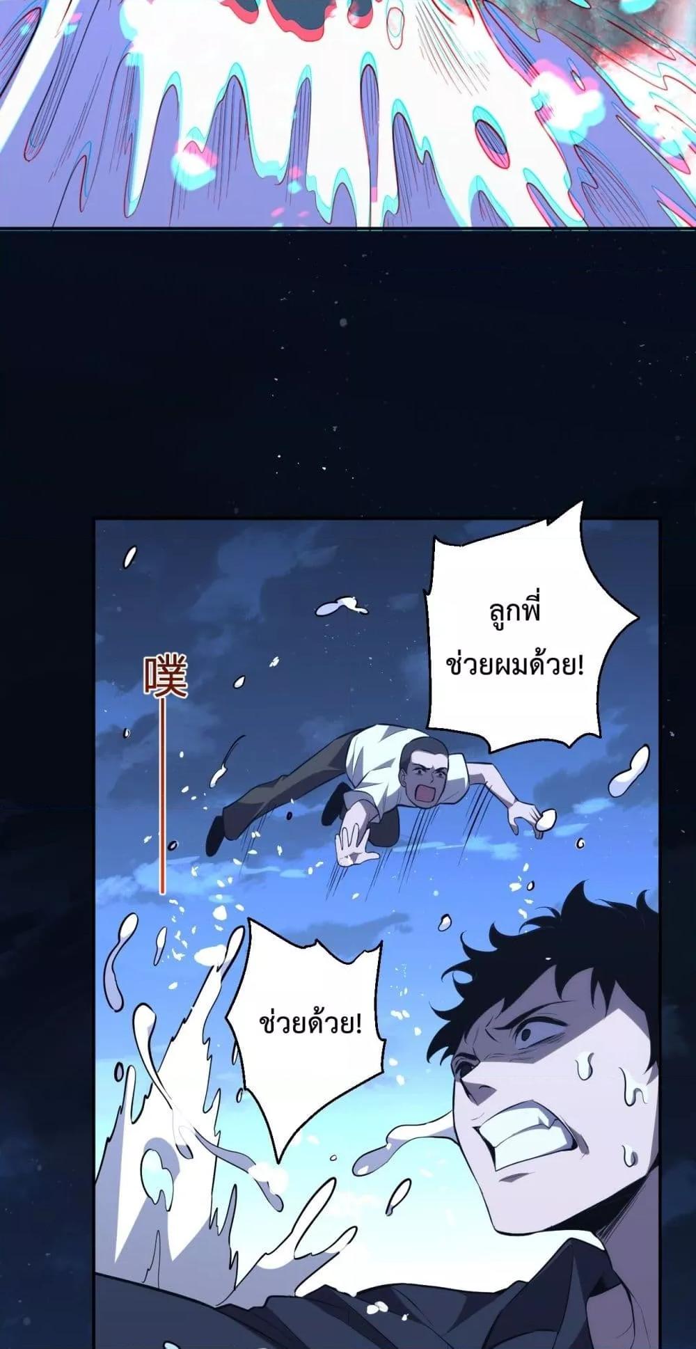 I Transform into a Demon and Become a World-Destroying Beast! ตอนที่ 9 6