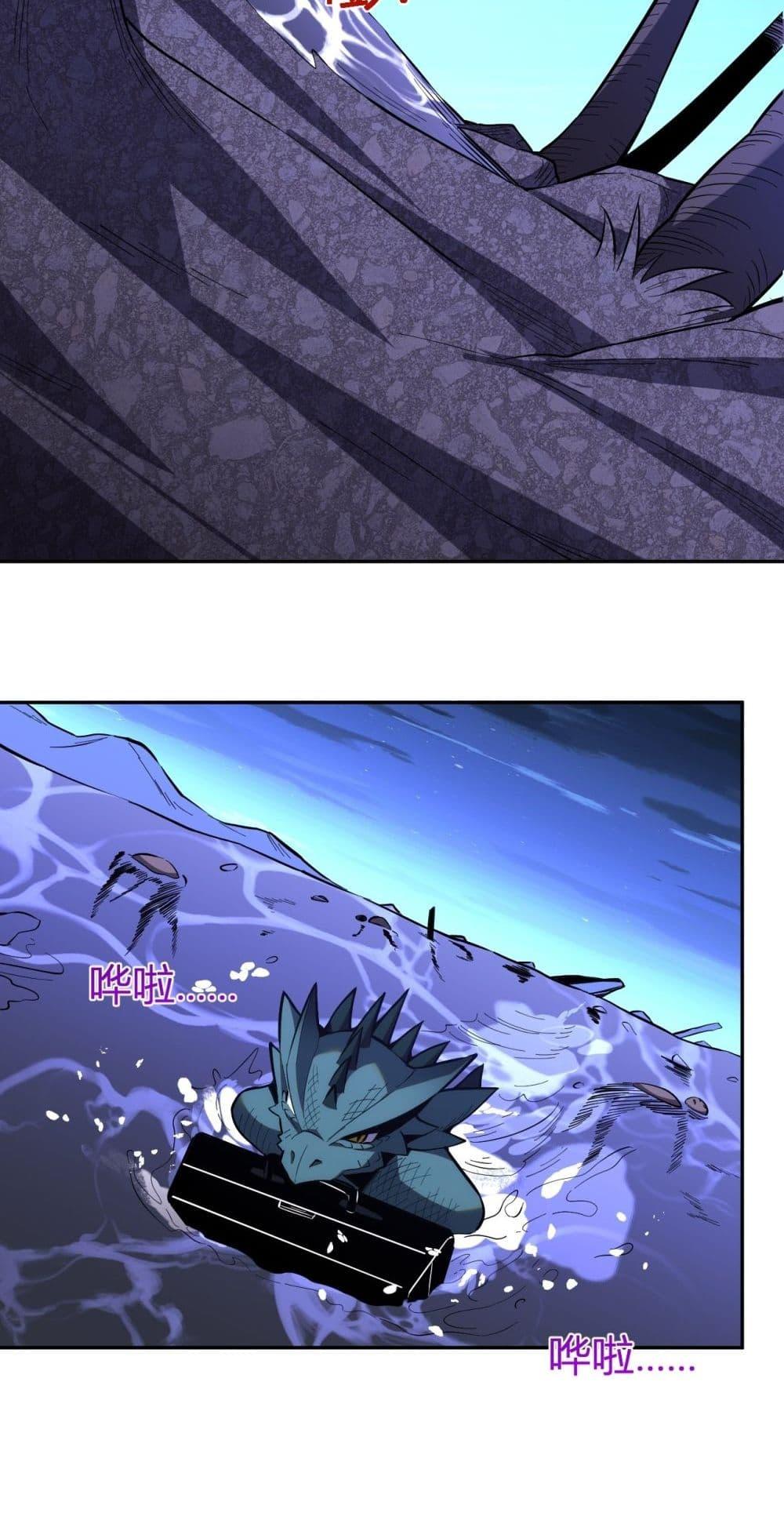 I Transform into a Demon and Become a World-Destroying Beast! ตอนที่ 9 12