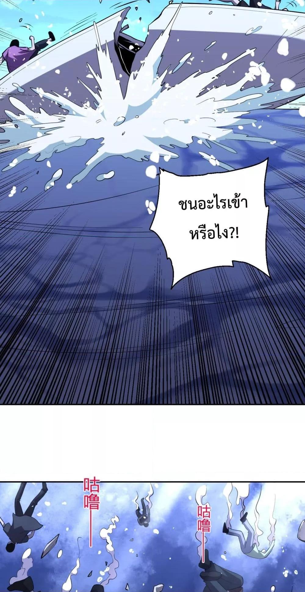 I Transform into a Demon and Become a World-Destroying Beast! ตอนที่ 9 3