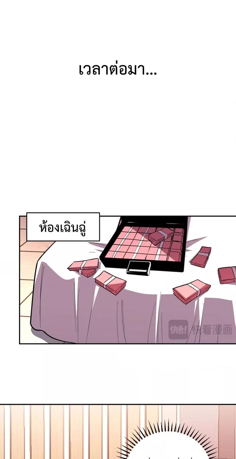 I Transform into a Demon and Become a World-Destroying Beast! ตอนที่ 9 13