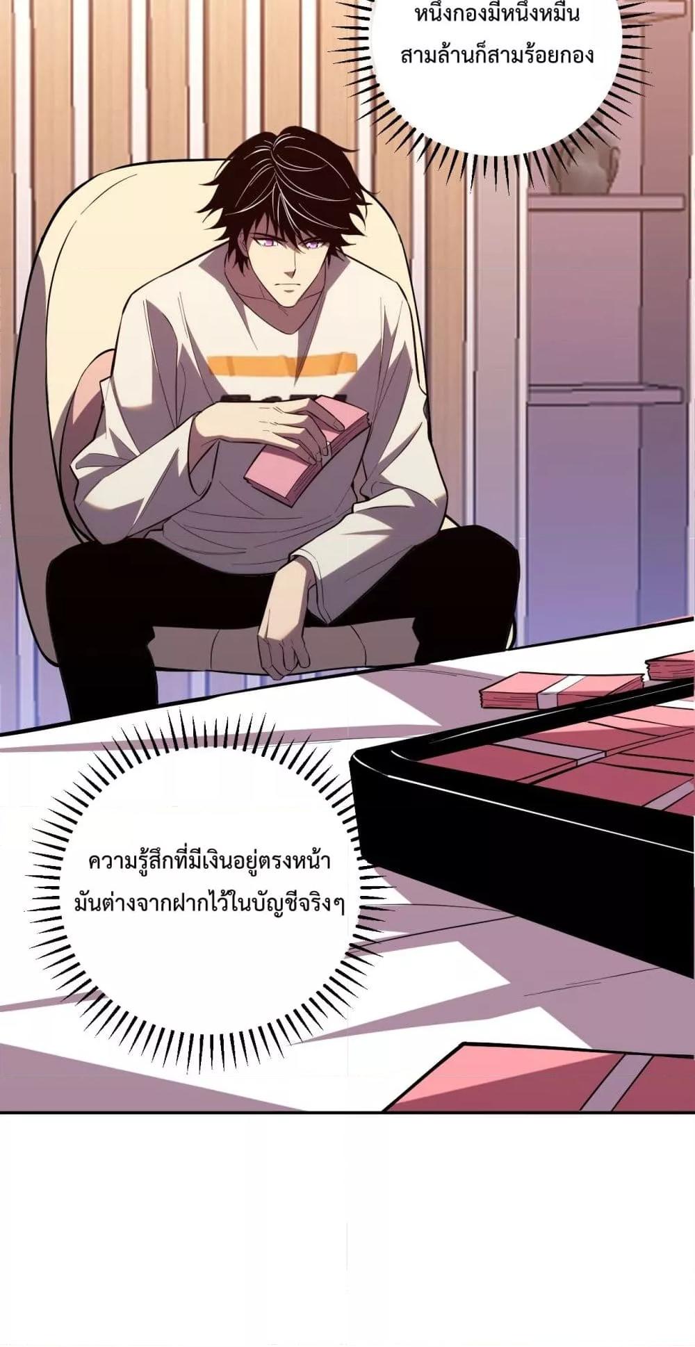 I Transform into a Demon and Become a World-Destroying Beast! ตอนที่ 9 14