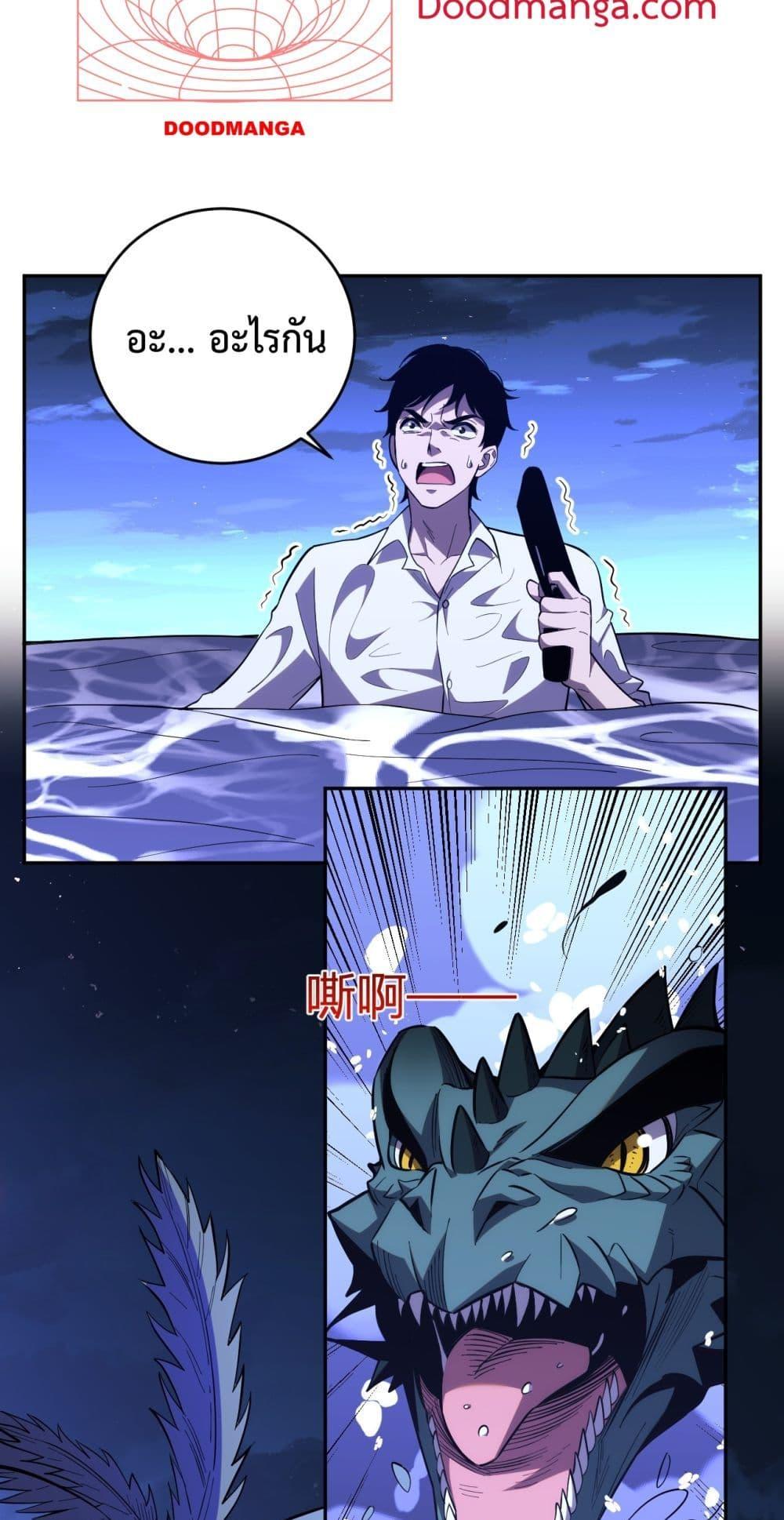 I Transform into a Demon and Become a World-Destroying Beast! ตอนที่ 9 10