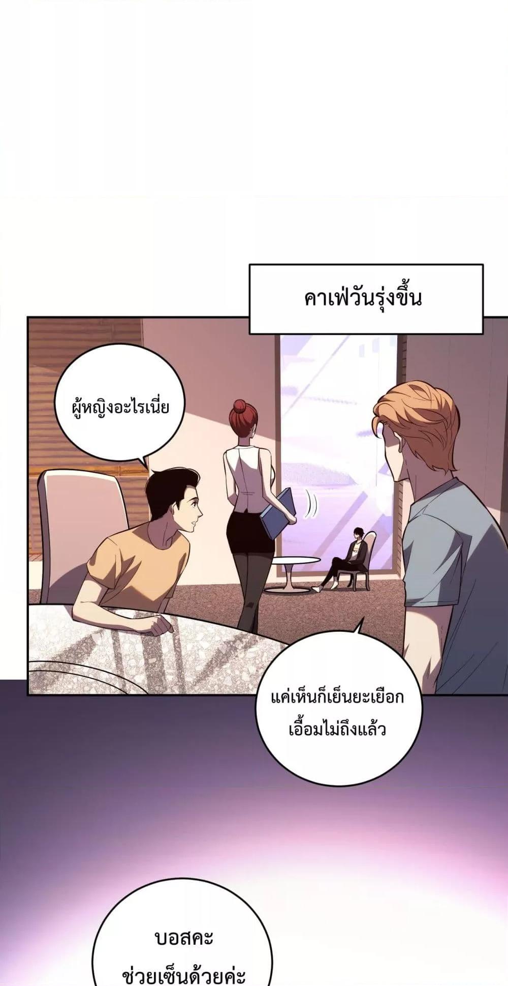 I Transform into a Demon and Become a World-Destroying Beast! ตอนที่ 9 15