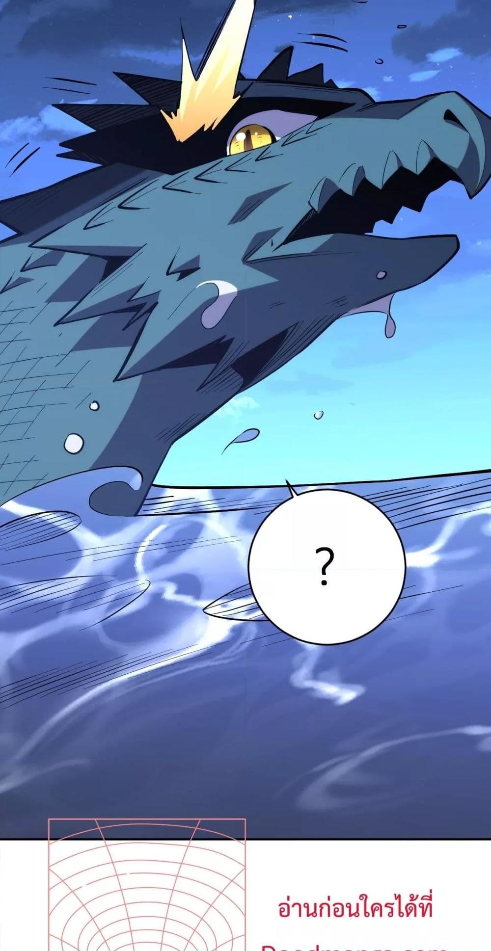I Transform into a Demon and Become a World-Destroying Beast! ตอนที่ 9 9