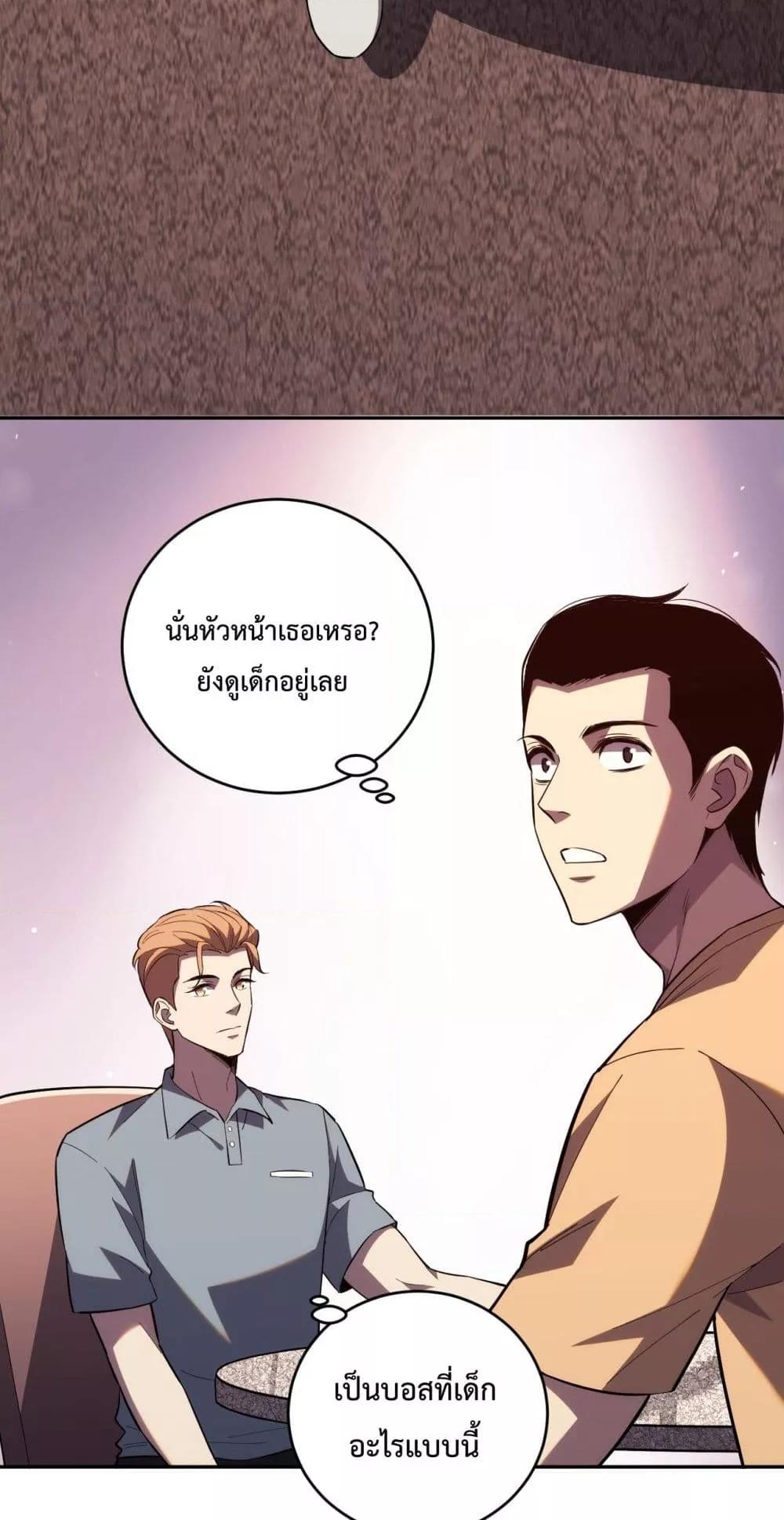I Transform into a Demon and Become a World-Destroying Beast! ตอนที่ 9 17