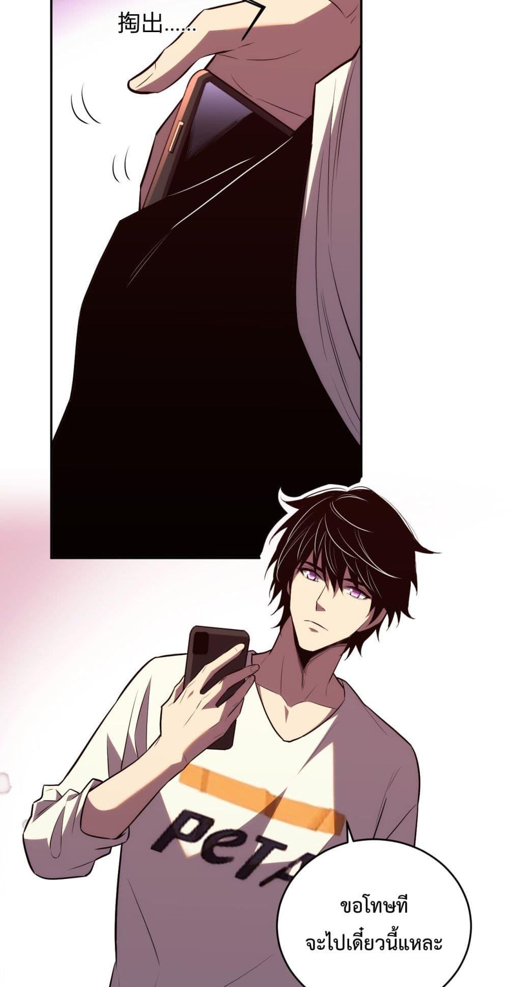 I Transform into a Demon and Become a World-Destroying Beast! ตอนที่ 9 22
