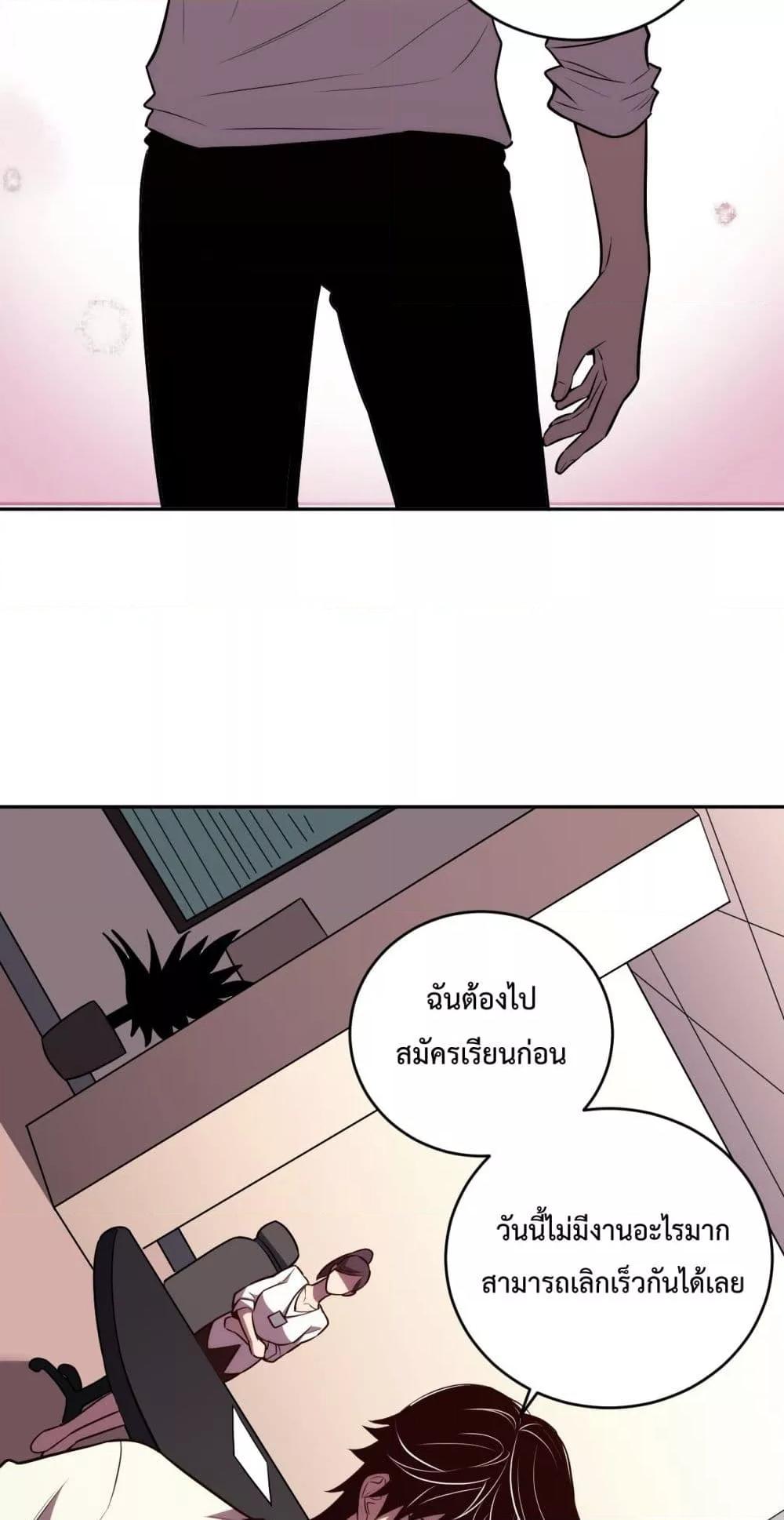 I Transform into a Demon and Become a World-Destroying Beast! ตอนที่ 9 23