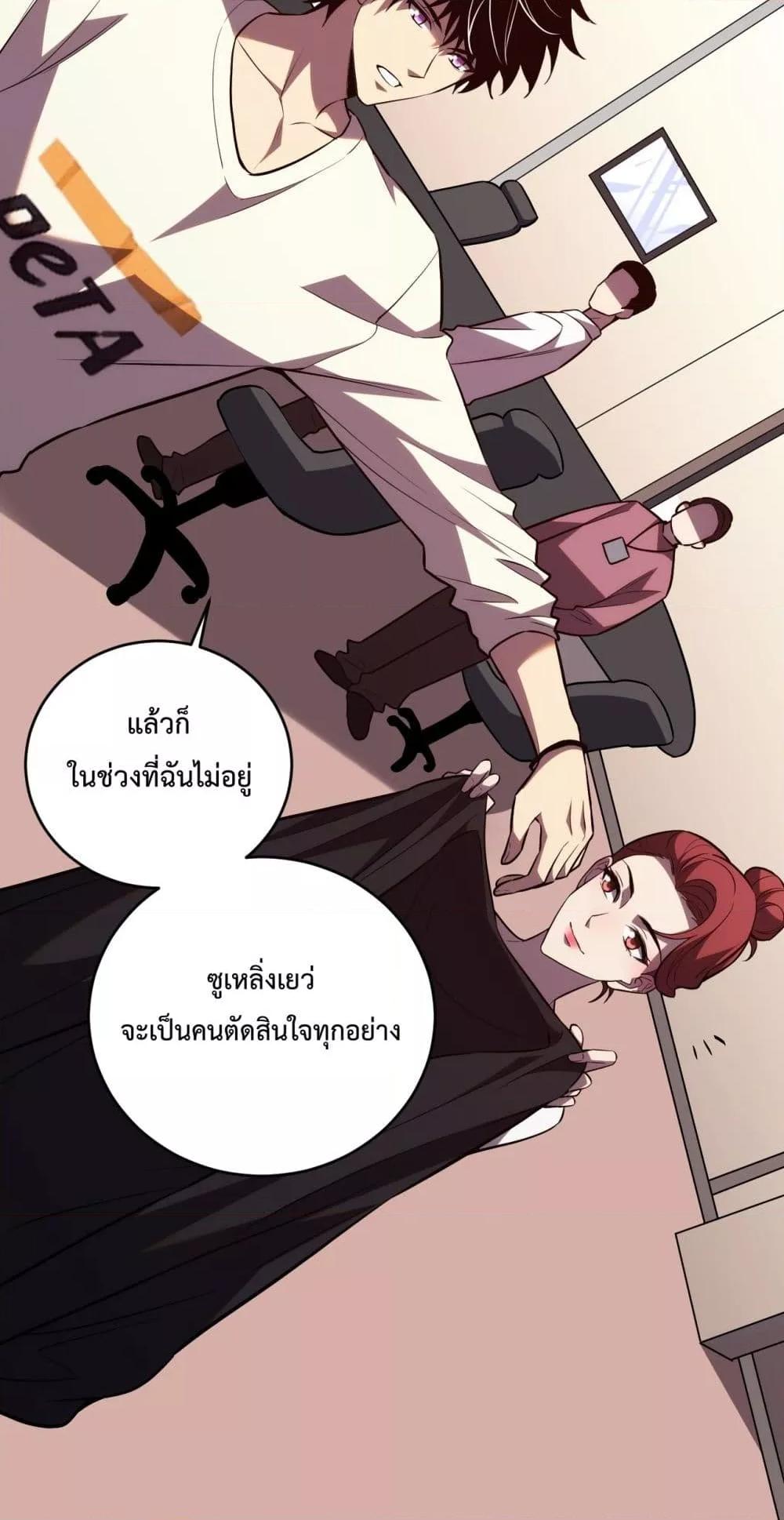 I Transform into a Demon and Become a World-Destroying Beast! ตอนที่ 9 24