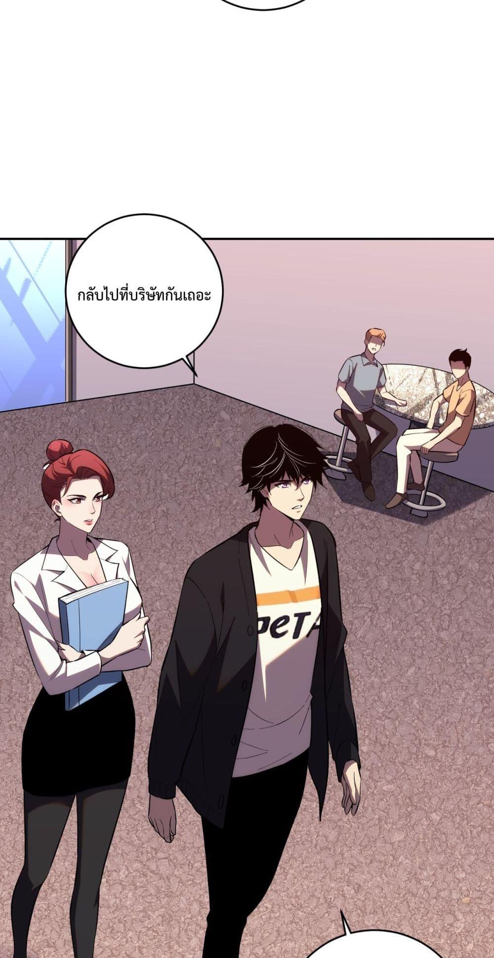 I Transform into a Demon and Become a World-Destroying Beast! ตอนที่ 9 18