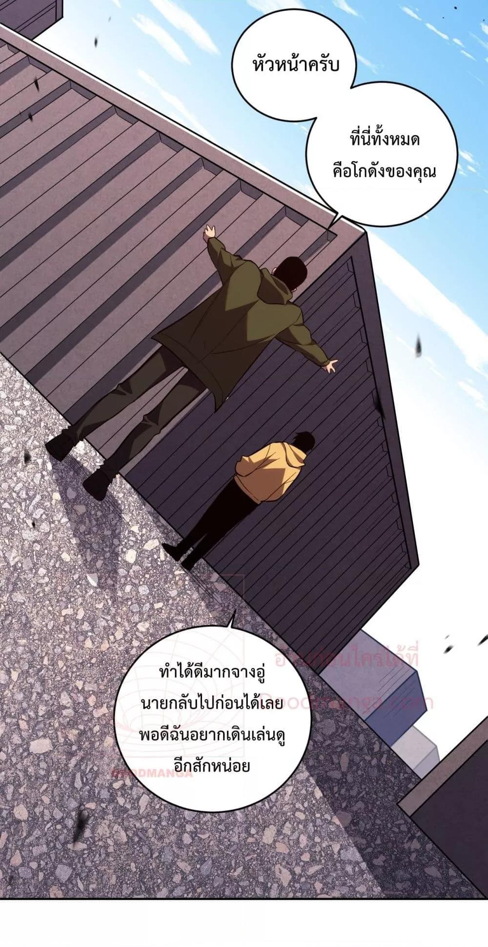 I Transform into a Demon and Become a World-Destroying Beast! ตอนที่ 9 42