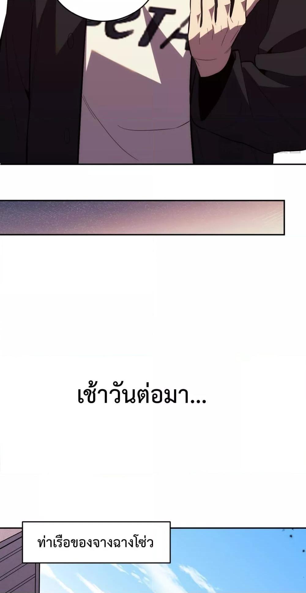 I Transform into a Demon and Become a World-Destroying Beast! ตอนที่ 9 41
