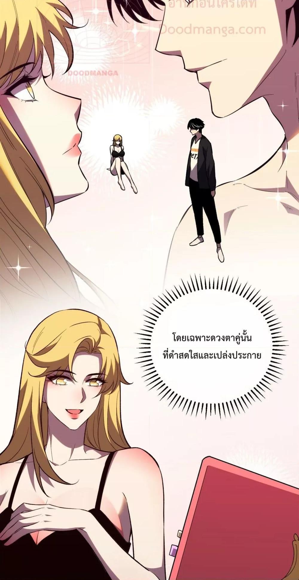 I Transform into a Demon and Become a World-Destroying Beast! ตอนที่ 9 31