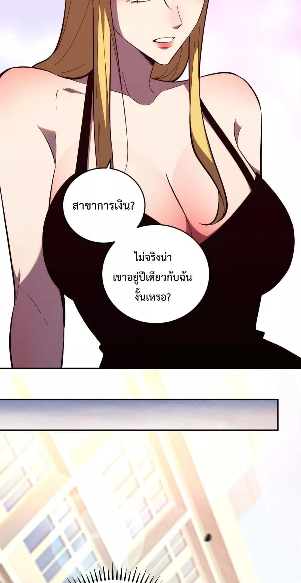 I Transform into a Demon and Become a World-Destroying Beast! ตอนที่ 9 33