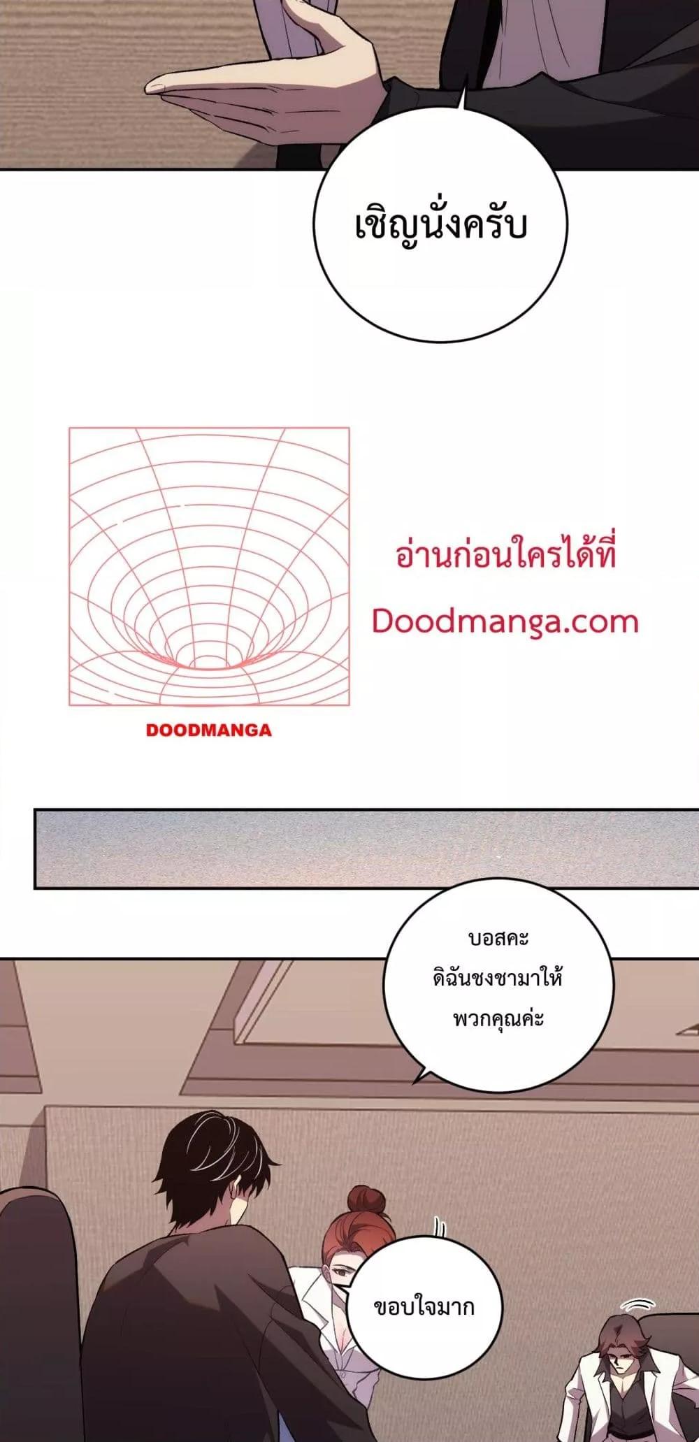 I Transform into a Demon and Become a World-Destroying Beast! ตอนที่ 10 4