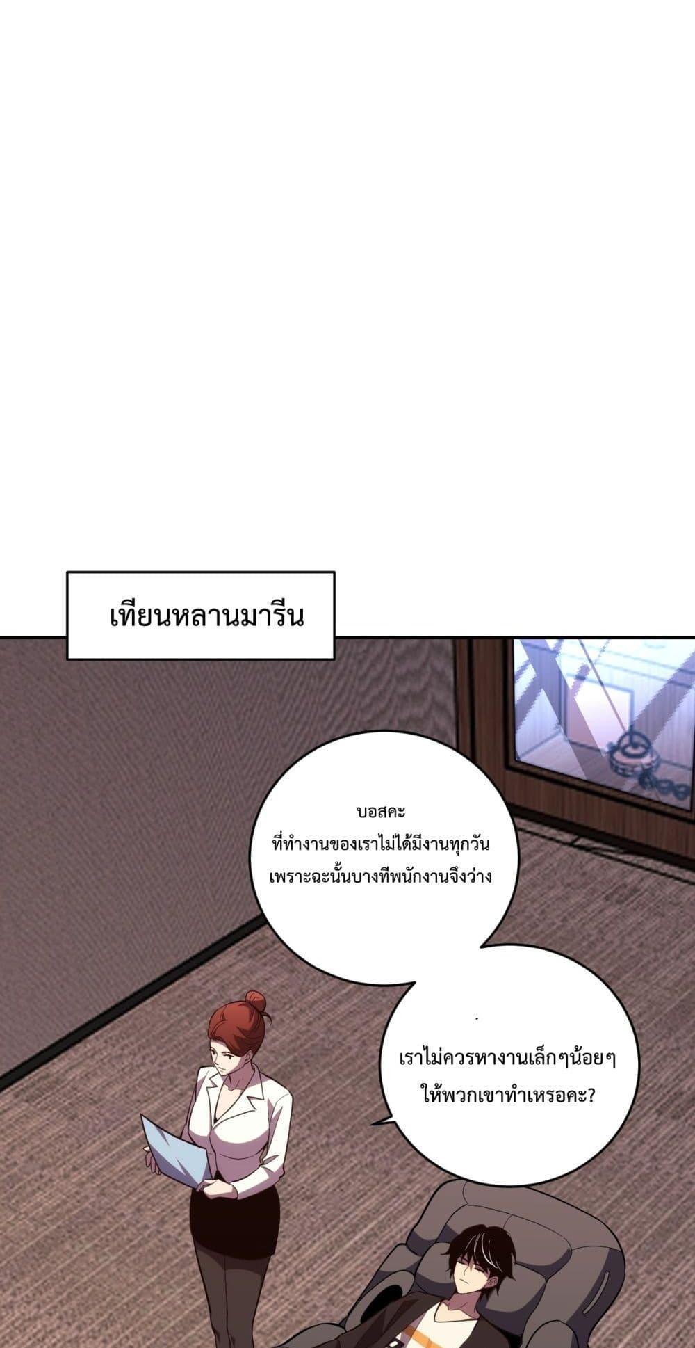 I Transform into a Demon and Become a World-Destroying Beast! ตอนที่ 9 48