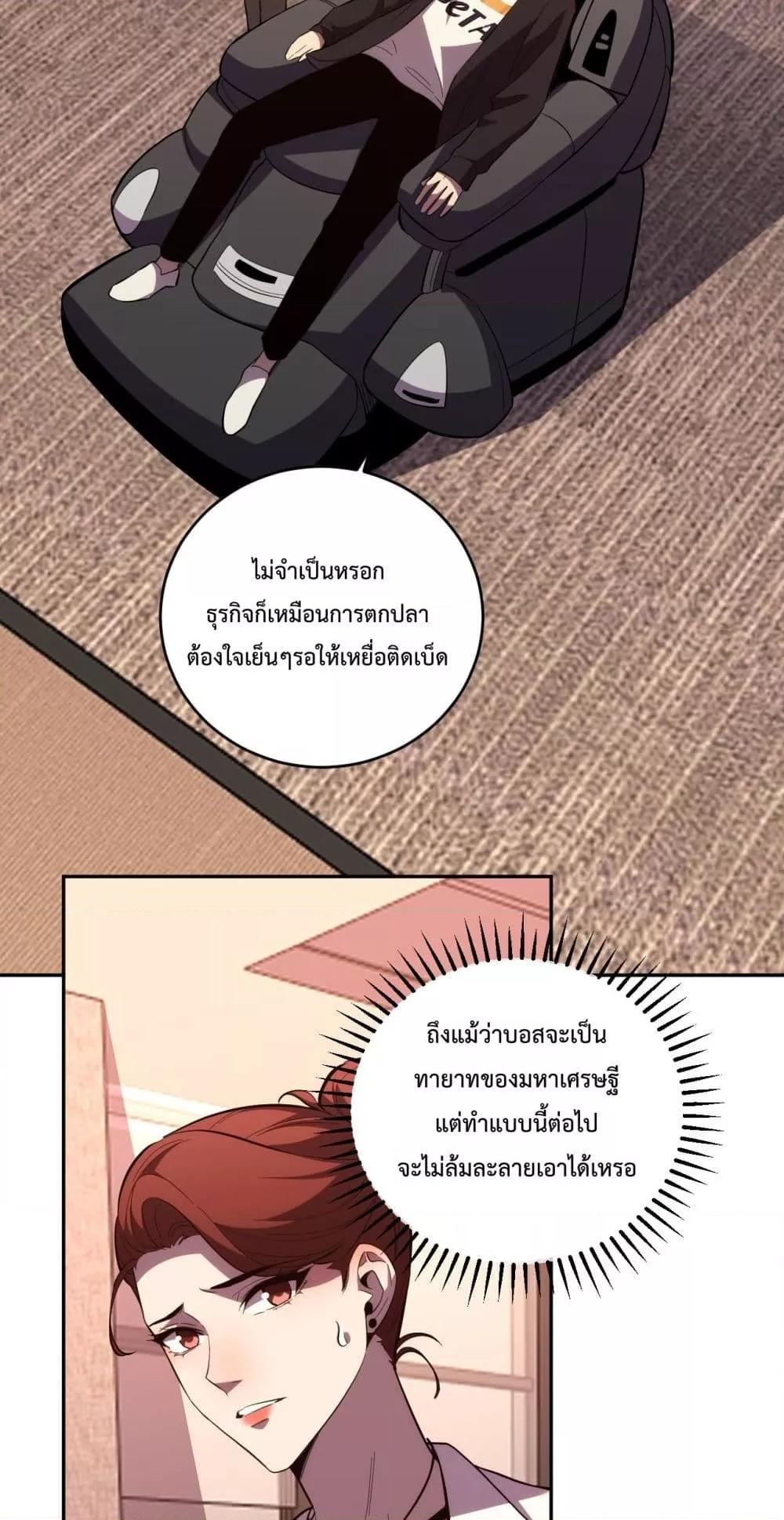 I Transform into a Demon and Become a World-Destroying Beast! ตอนที่ 9 49