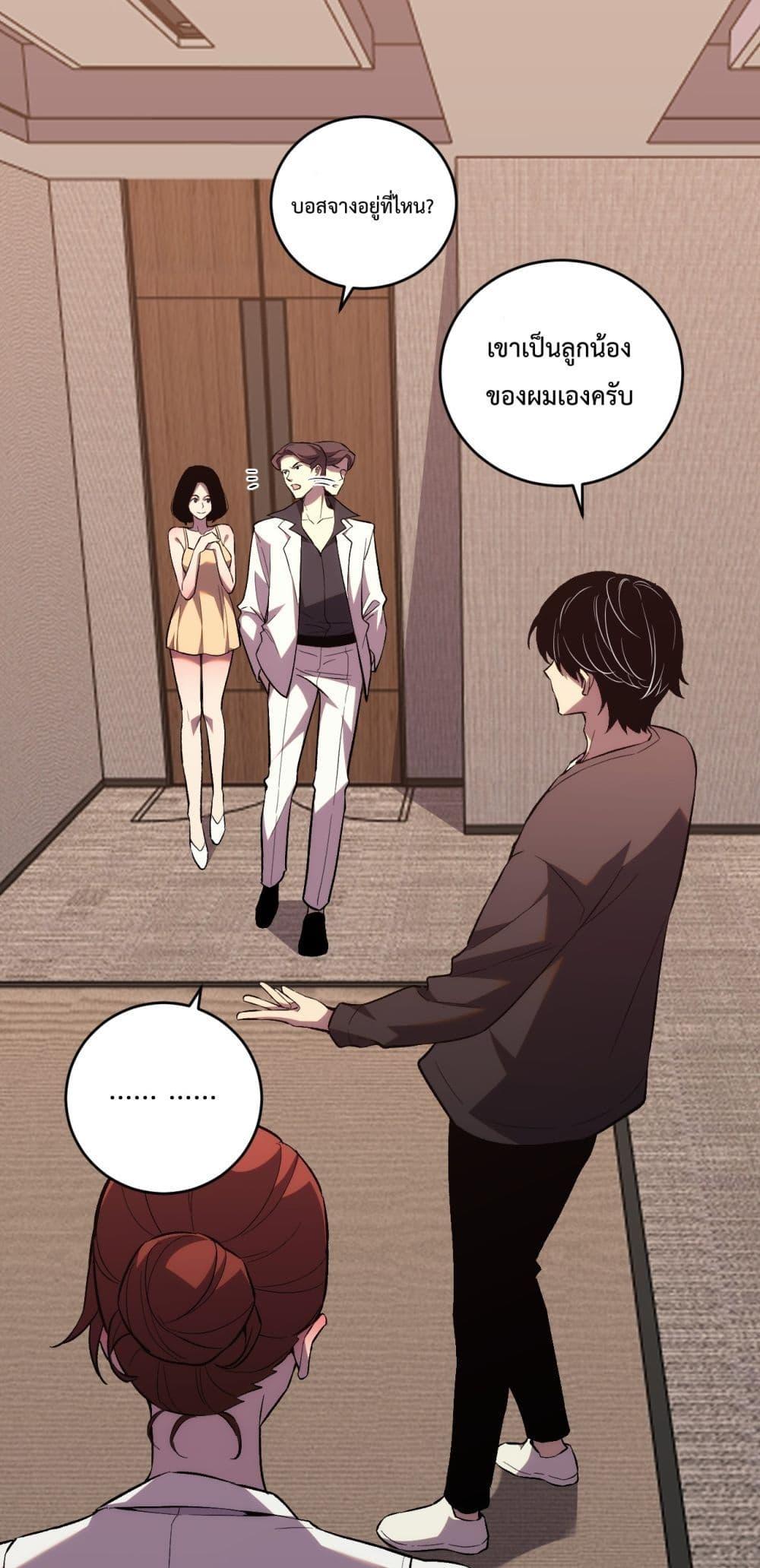 I Transform into a Demon and Become a World-Destroying Beast! ตอนที่ 10 2