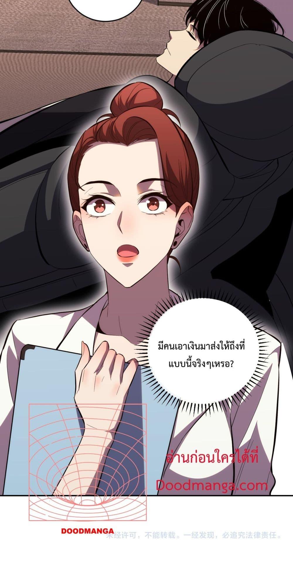 I Transform into a Demon and Become a World-Destroying Beast! ตอนที่ 9 51