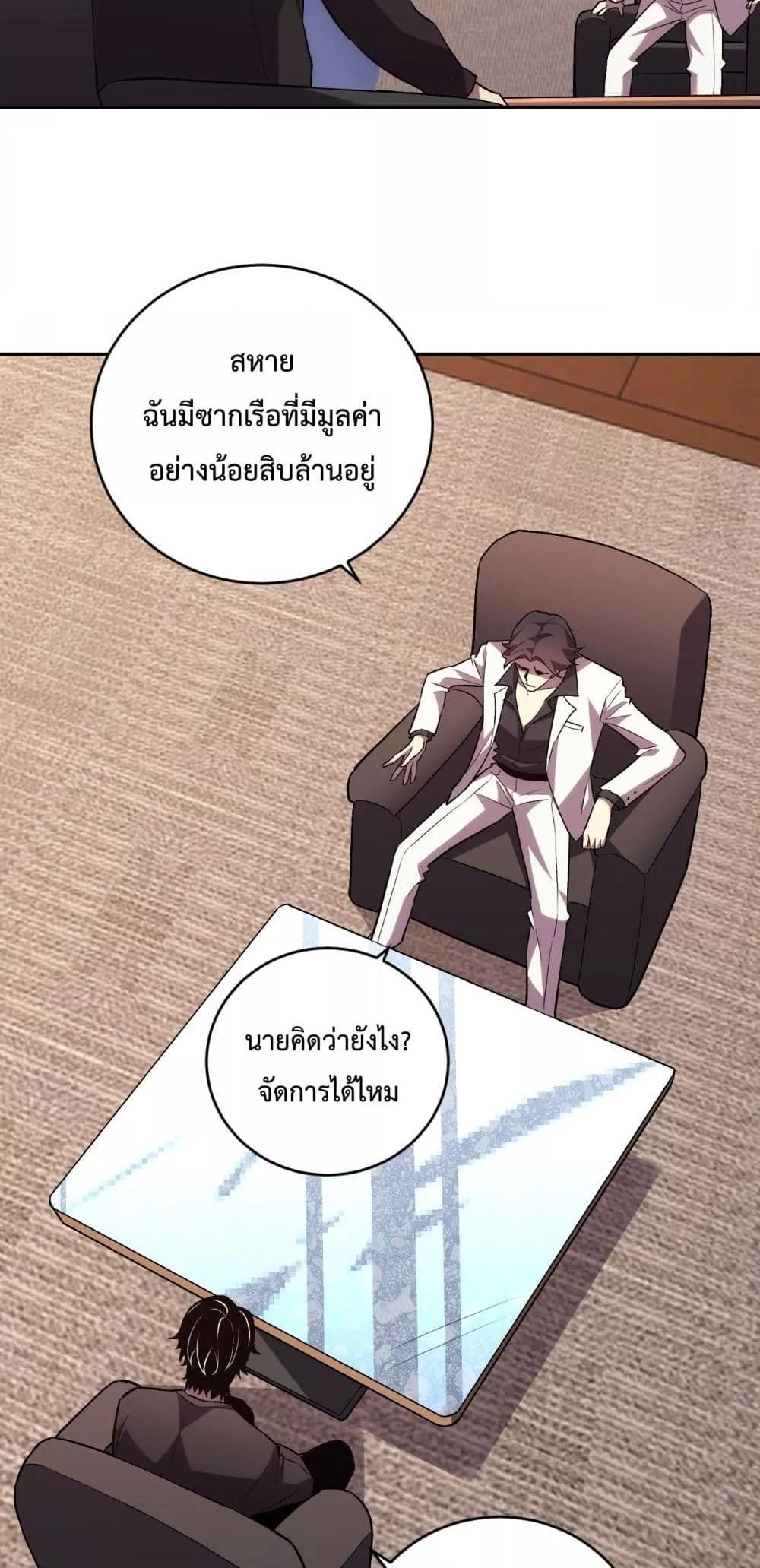I Transform into a Demon and Become a World-Destroying Beast! ตอนที่ 10 5