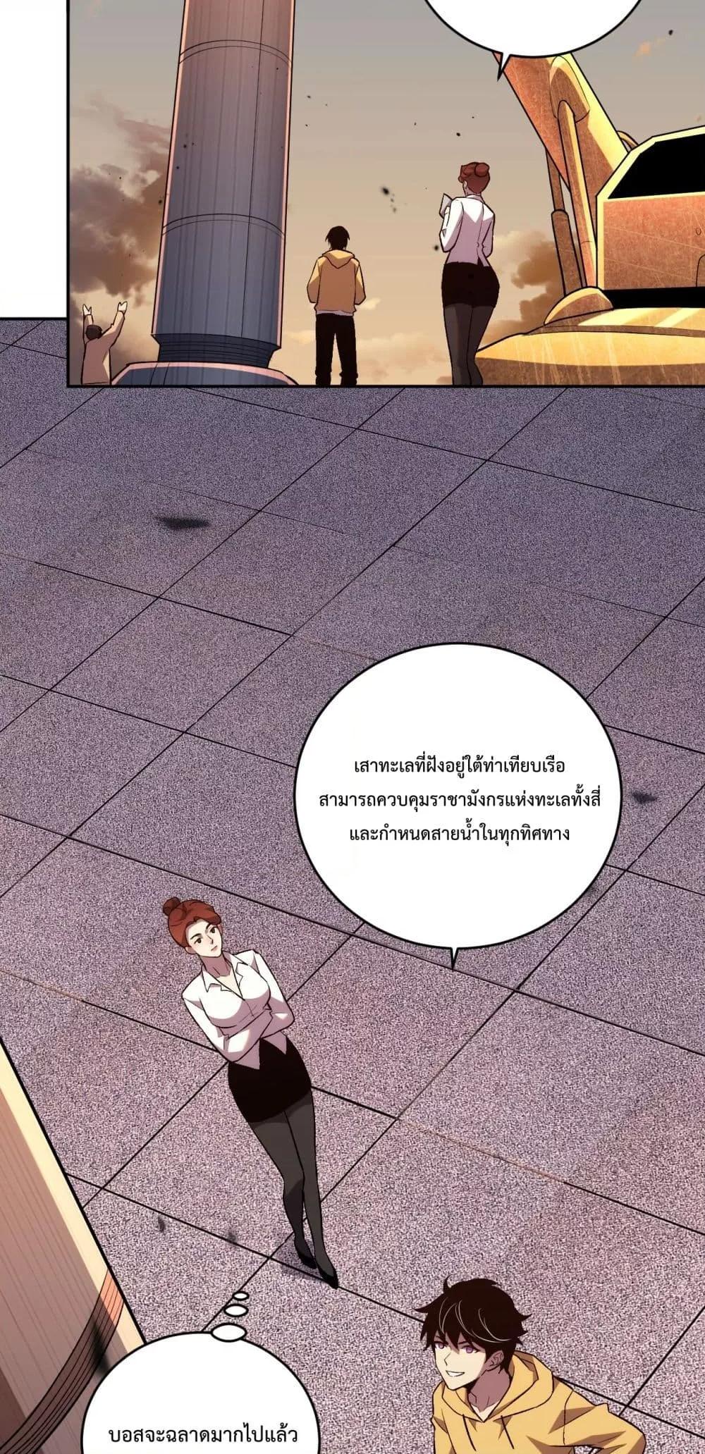 I Transform into a Demon and Become a World-Destroying Beast! ตอนที่ 10 15