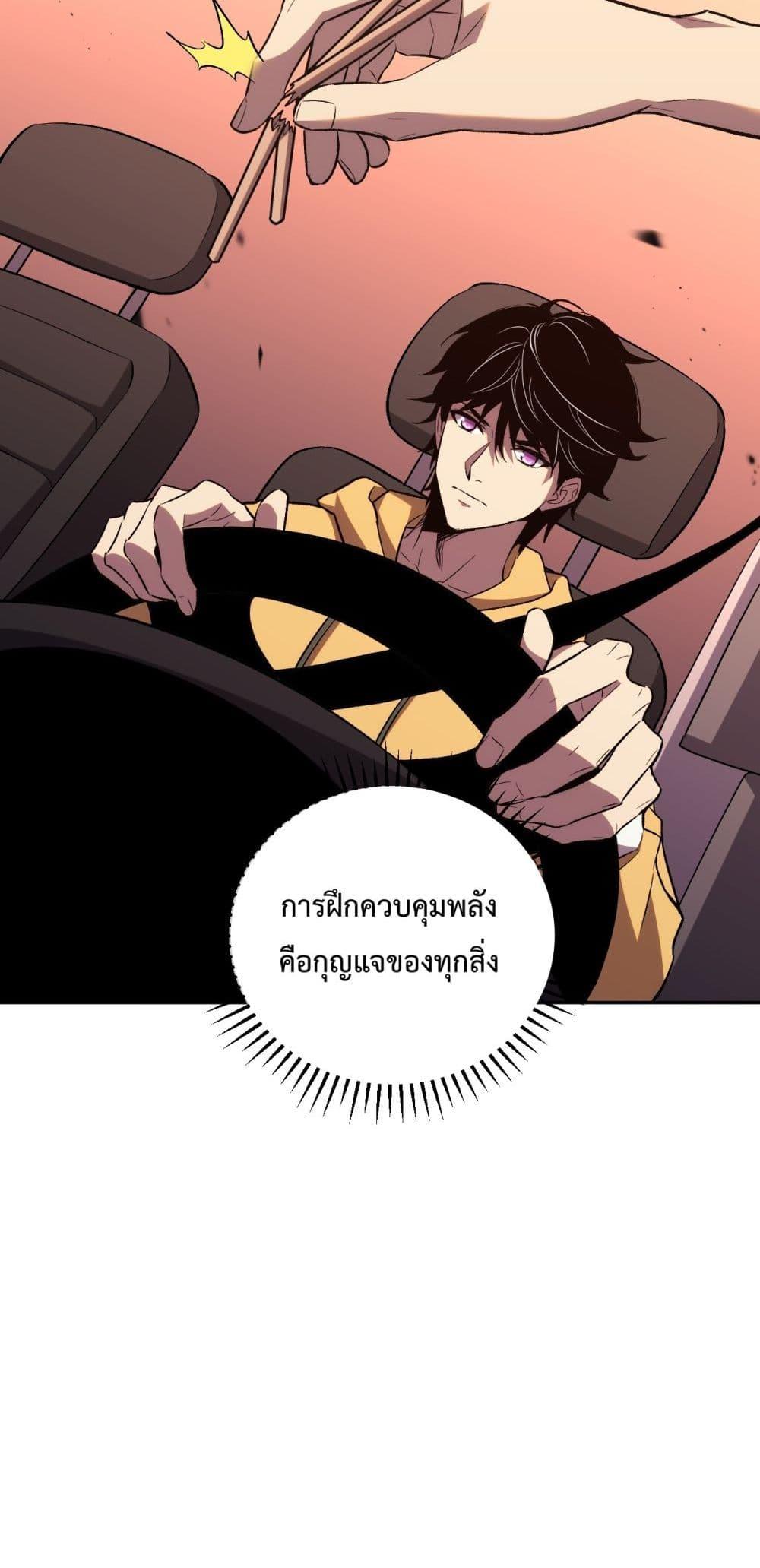 I Transform into a Demon and Become a World-Destroying Beast! ตอนที่ 10 21