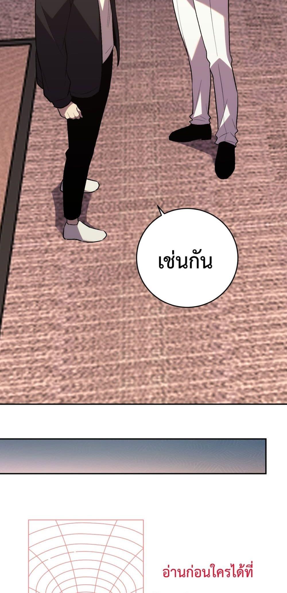I Transform into a Demon and Become a World-Destroying Beast! ตอนที่ 10 11