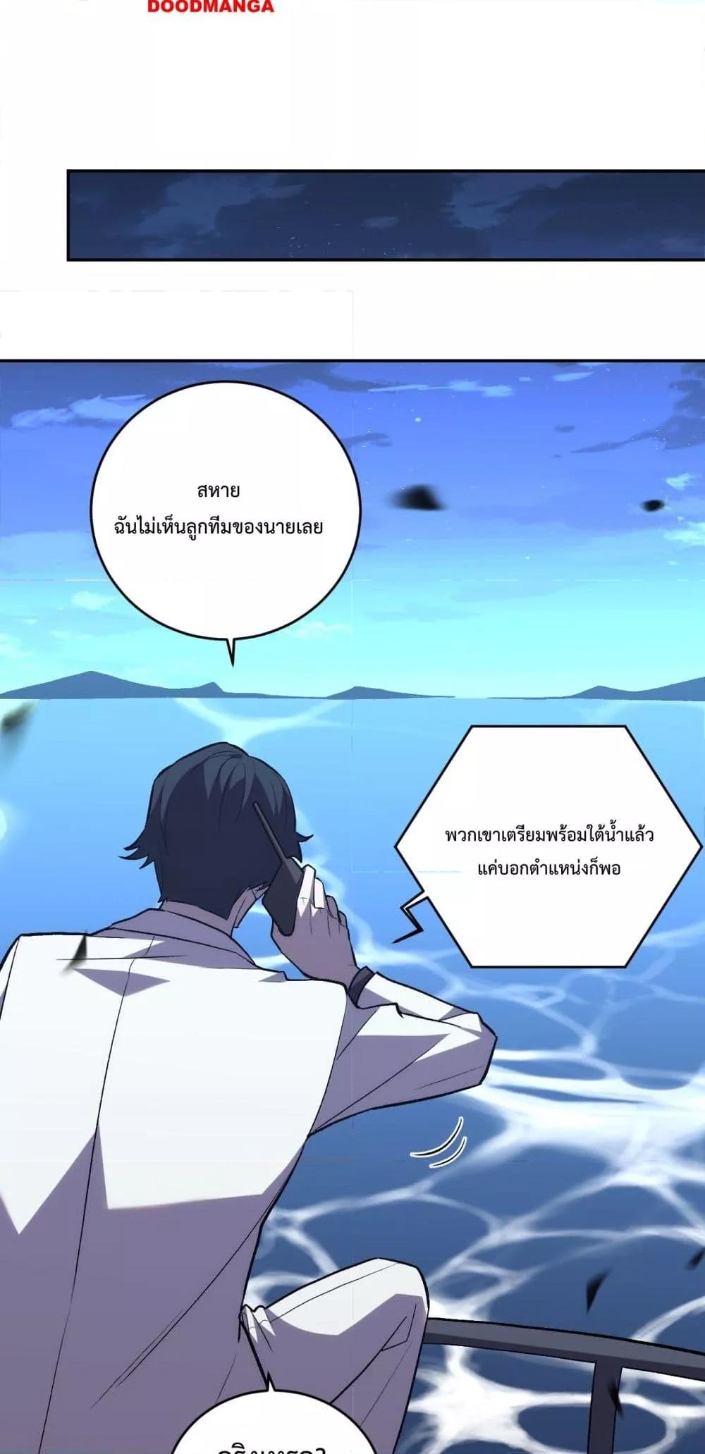 I Transform into a Demon and Become a World-Destroying Beast! ตอนที่ 10 29