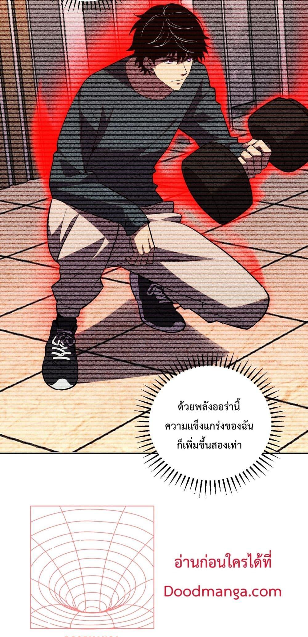 I Transform into a Demon and Become a World-Destroying Beast! ตอนที่ 10 28