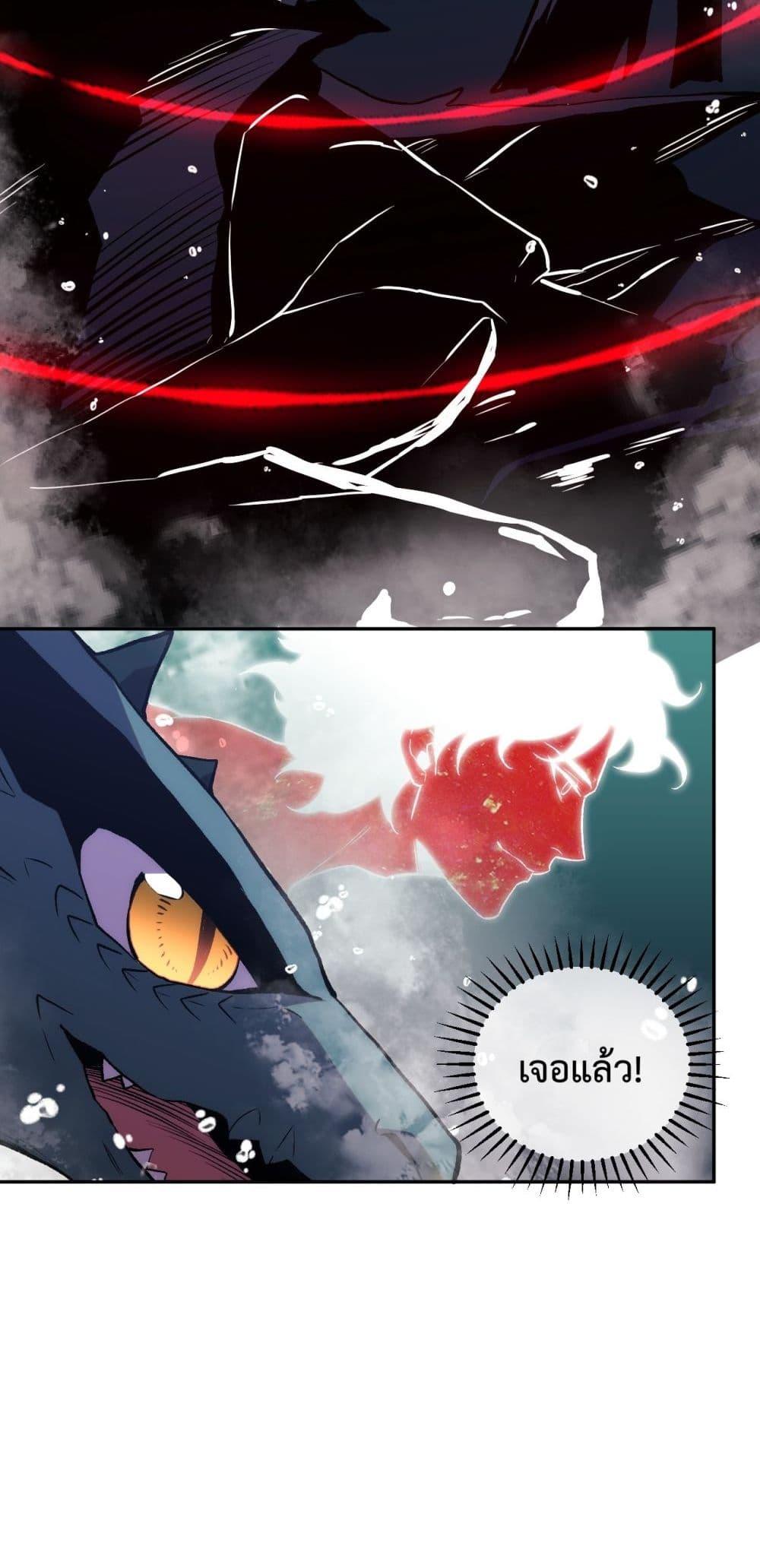 I Transform into a Demon and Become a World-Destroying Beast! ตอนที่ 10 37
