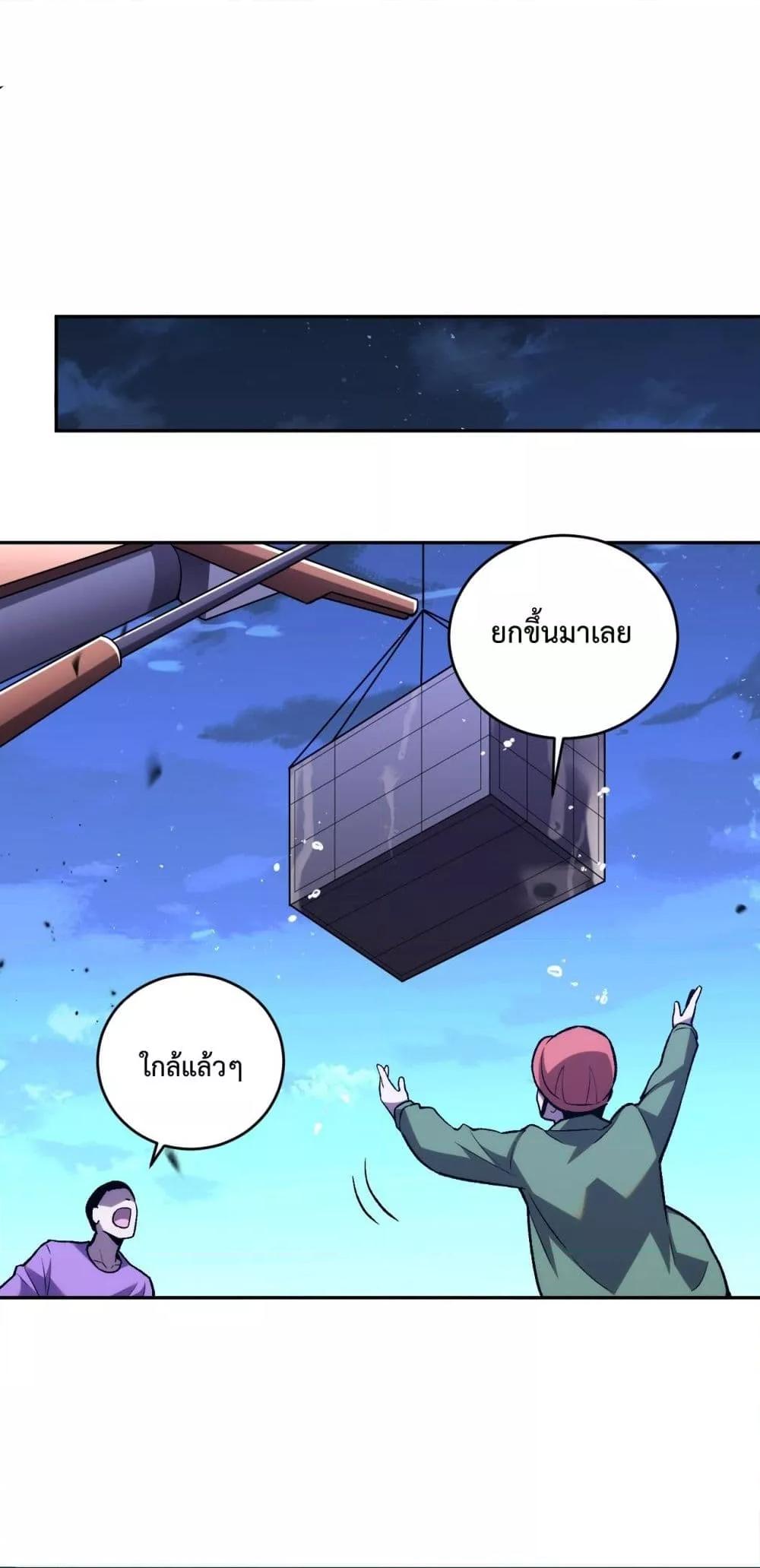 I Transform into a Demon and Become a World-Destroying Beast! ตอนที่ 10 38