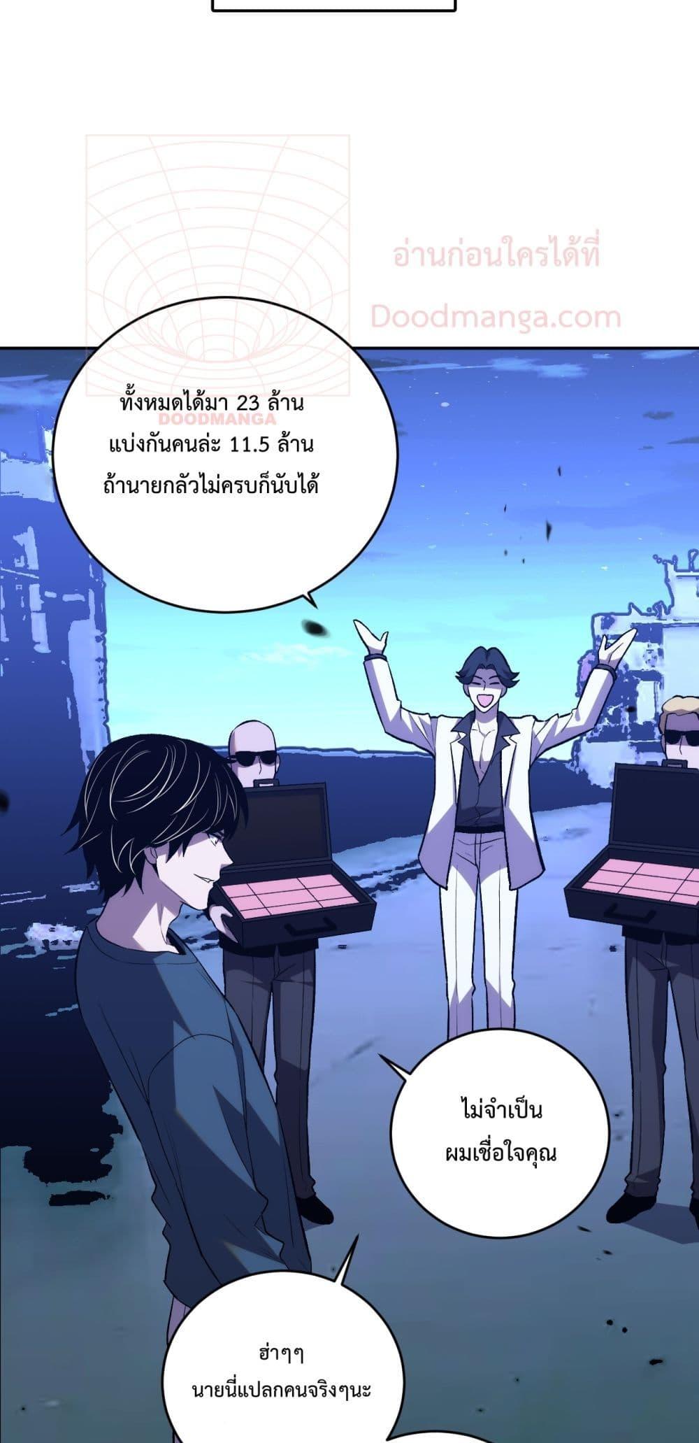 I Transform into a Demon and Become a World-Destroying Beast! ตอนที่ 10 41