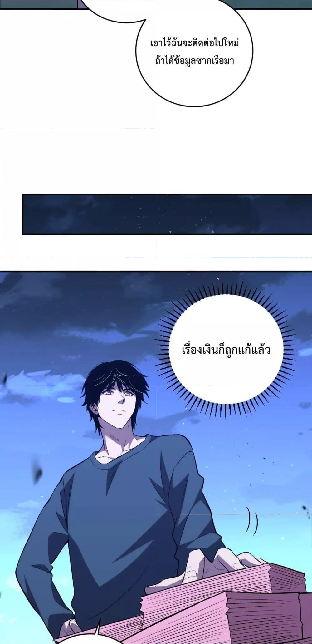 I Transform into a Demon and Become a World-Destroying Beast! ตอนที่ 10 42