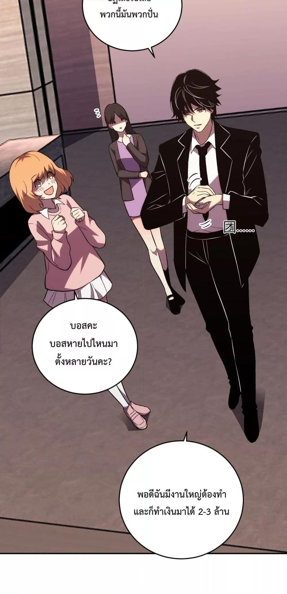 I Transform into a Demon and Become a World-Destroying Beast! ตอนที่ 10 45