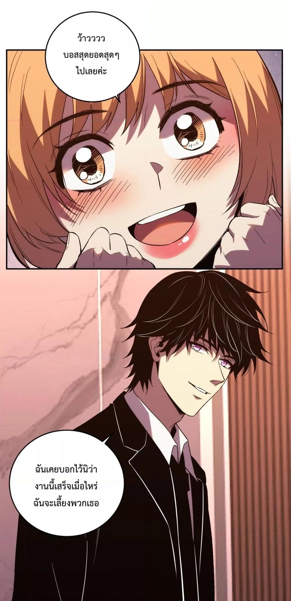 I Transform into a Demon and Become a World-Destroying Beast! ตอนที่ 10 46