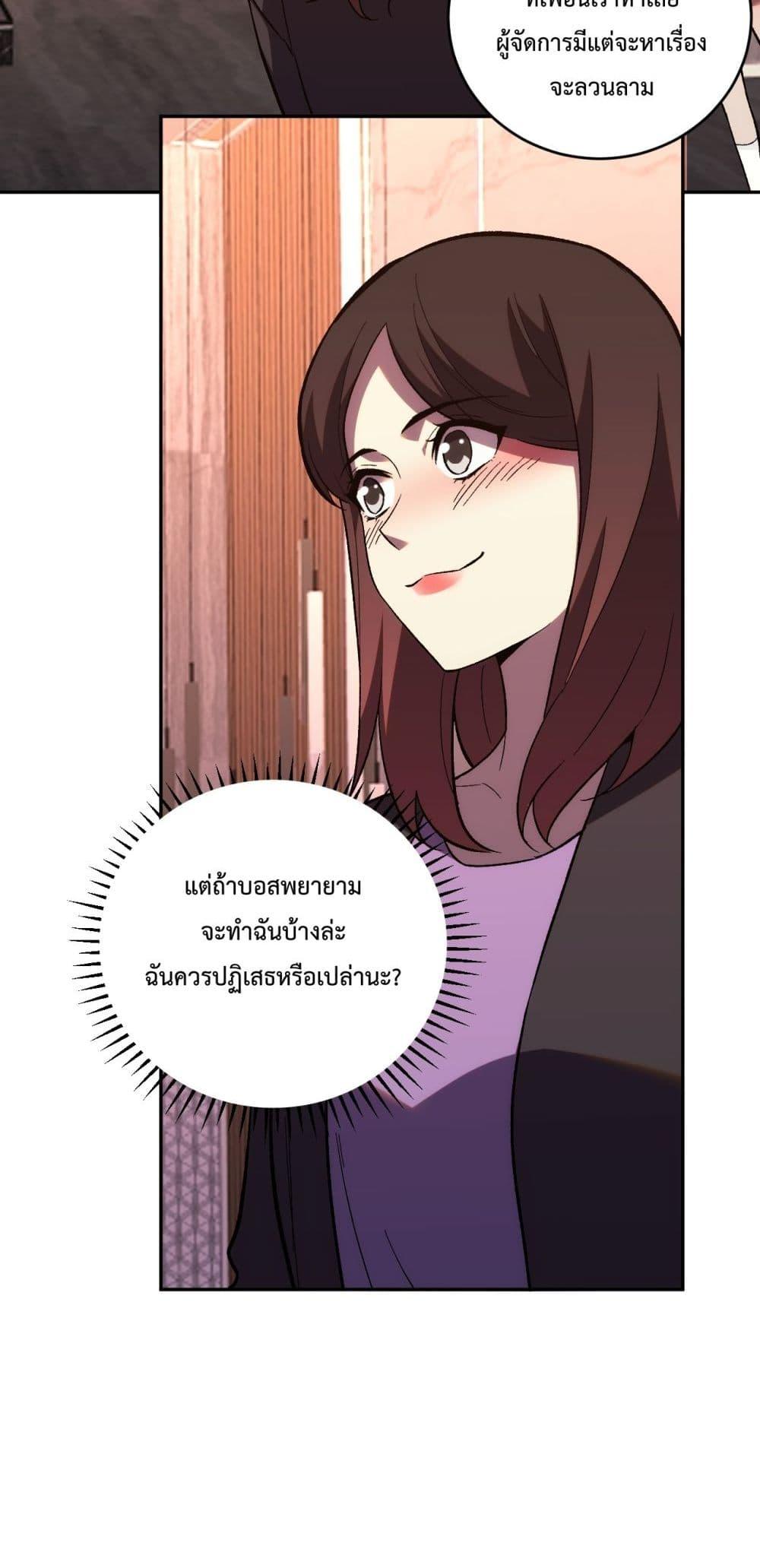 I Transform into a Demon and Become a World-Destroying Beast! ตอนที่ 10 48