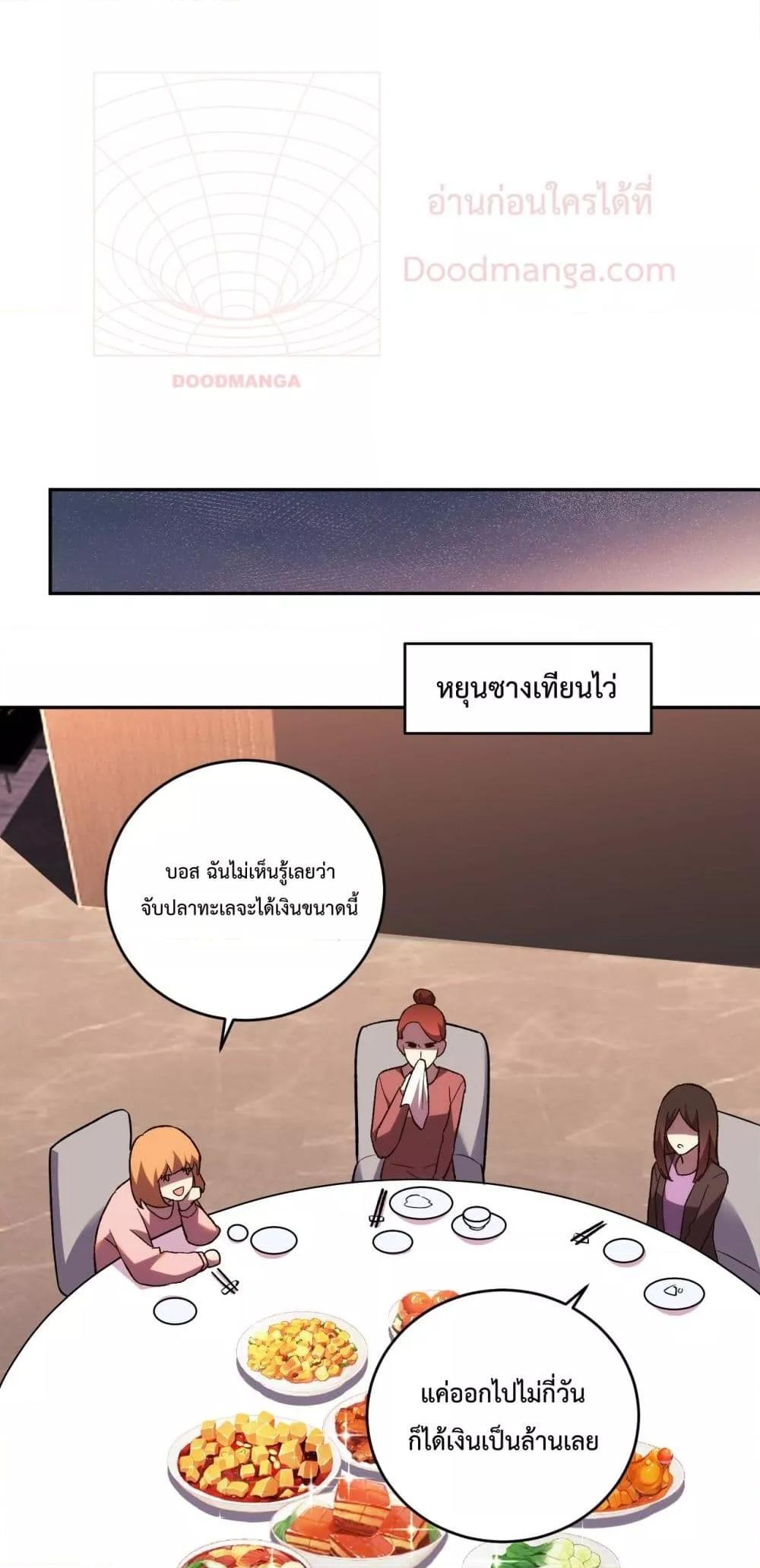 I Transform into a Demon and Become a World-Destroying Beast! ตอนที่ 10 49