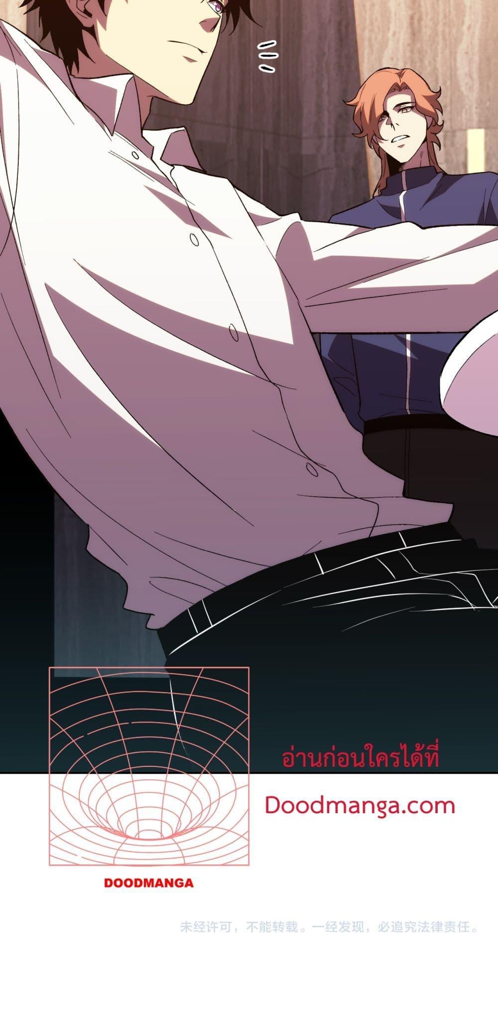 I Transform into a Demon and Become a World-Destroying Beast! ตอนที่ 10 51