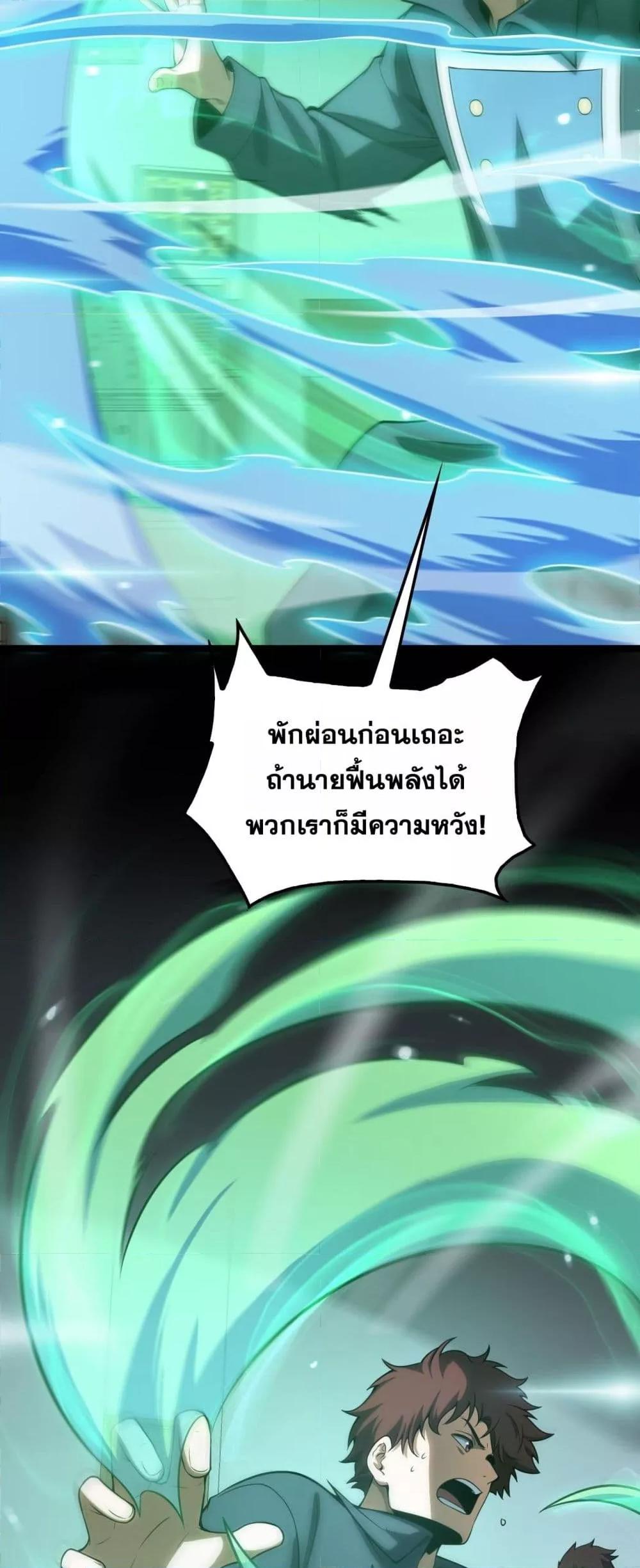 Doomsday Sword God – เทพดาบวันสิ้นโลก ตอนที่ 41 13