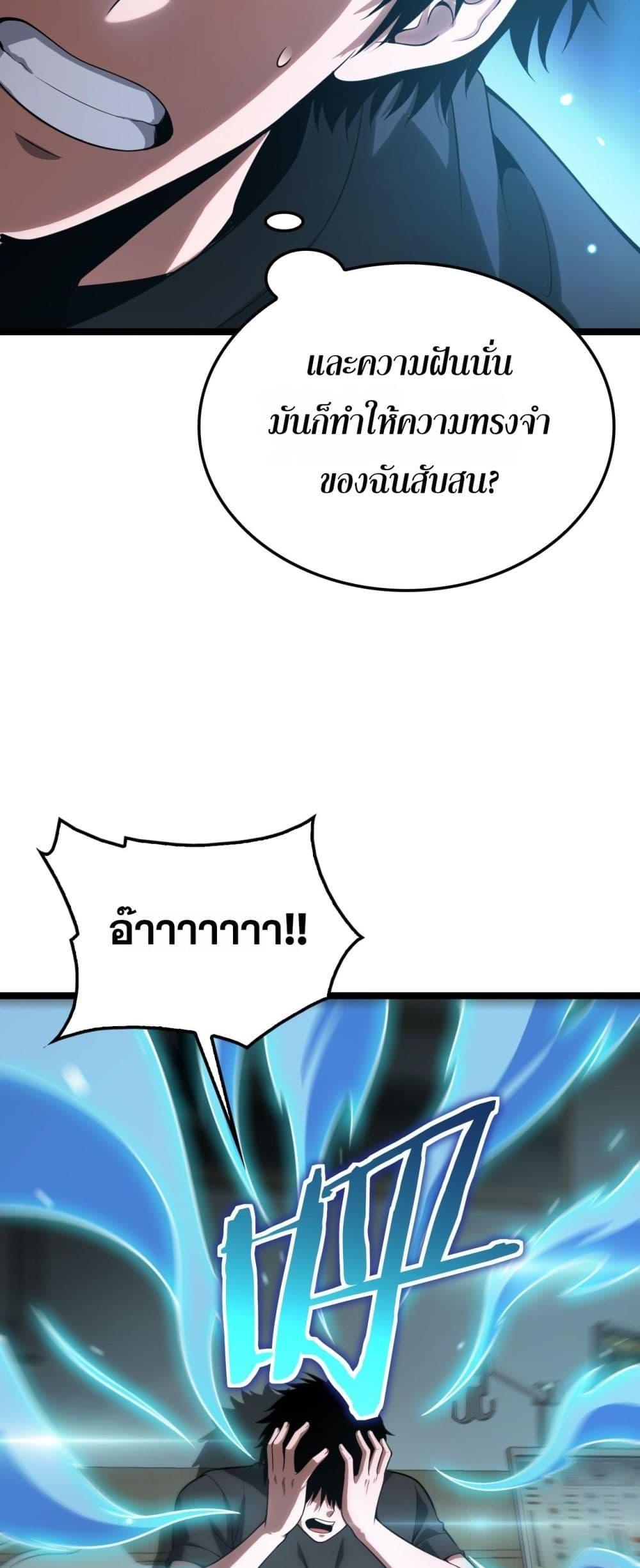 Doomsday Sword God – เทพดาบวันสิ้นโลก ตอนที่ 41 11