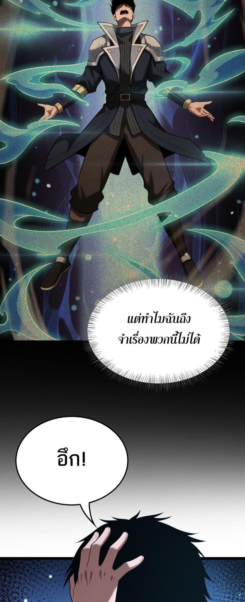 Doomsday Sword God – เทพดาบวันสิ้นโลก ตอนที่ 41 9