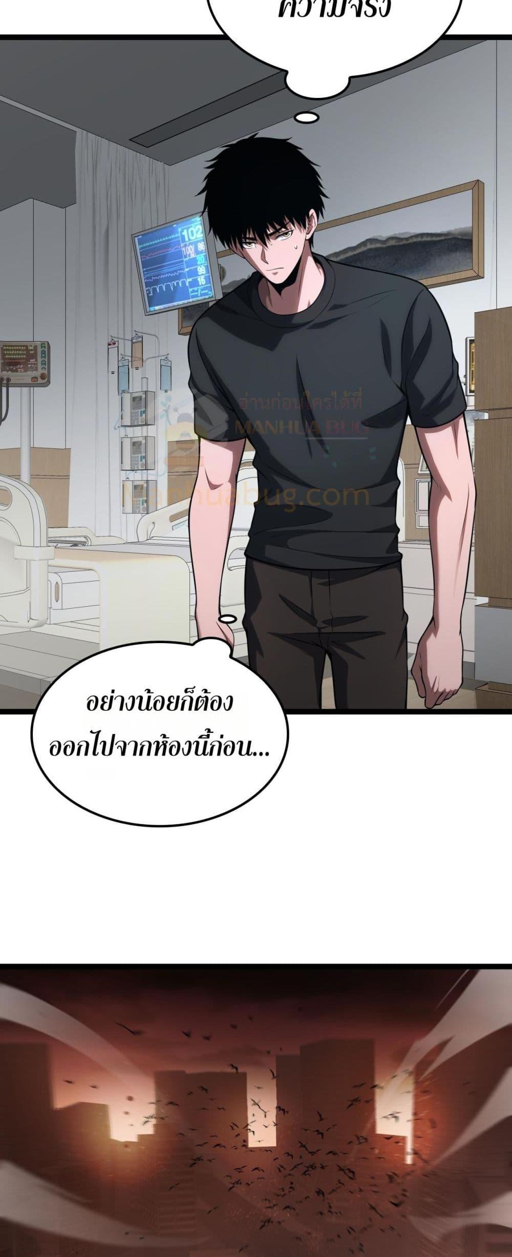 Doomsday Sword God – เทพดาบวันสิ้นโลก ตอนที่ 41 16